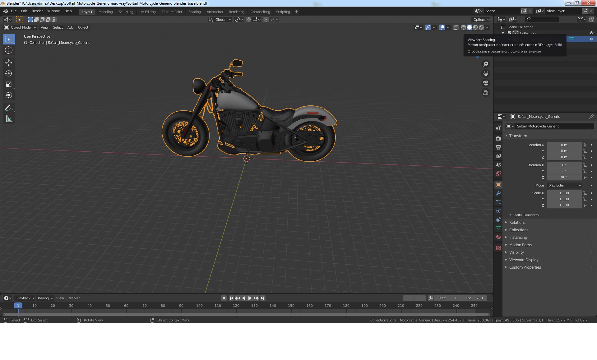 3D Softail Motorcycle Generic