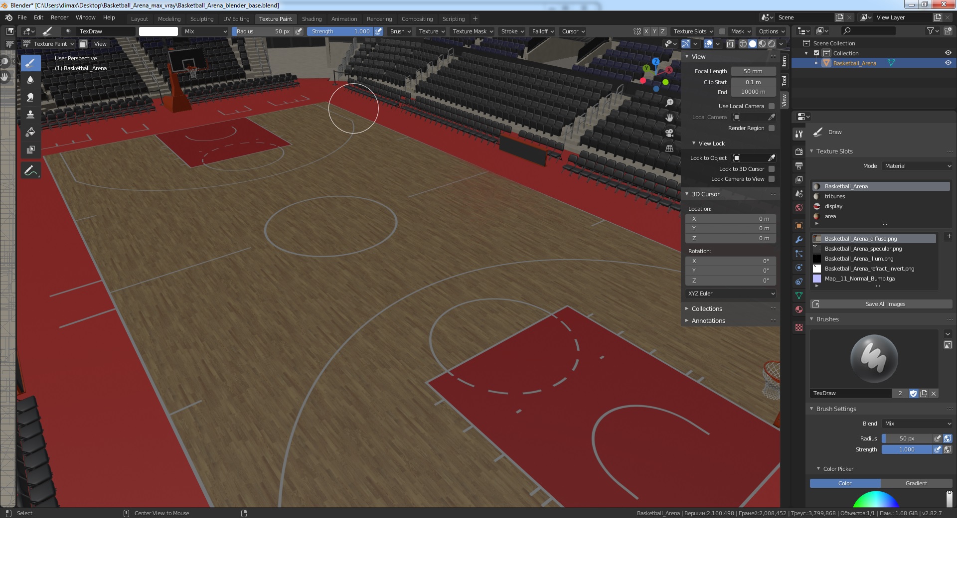 3D Basketball Arena