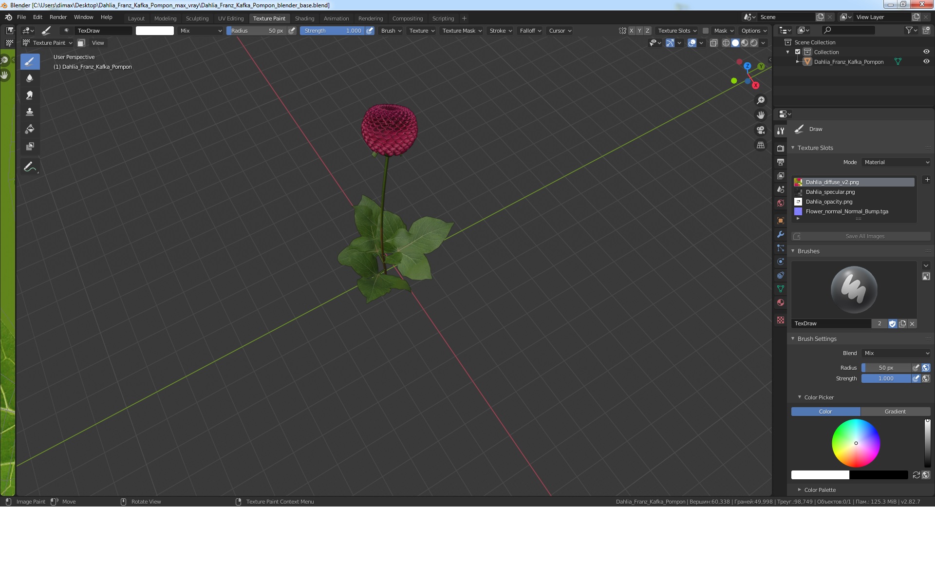 3D model Dahlia Franz Kafka Pompon