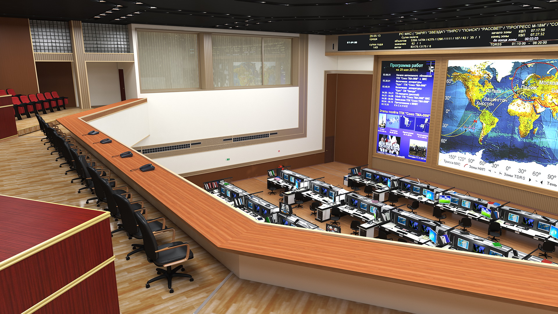 3D Mission Control Center Moscow for International Space Station