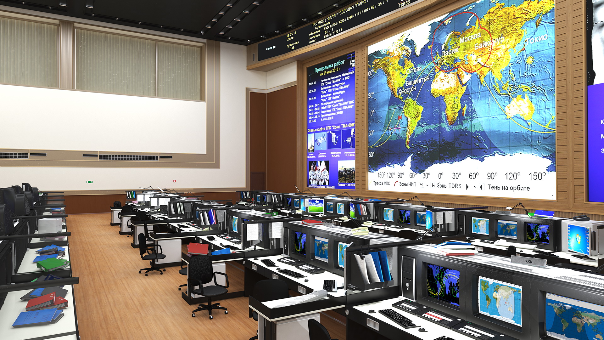 3D Mission Control Center Moscow for International Space Station