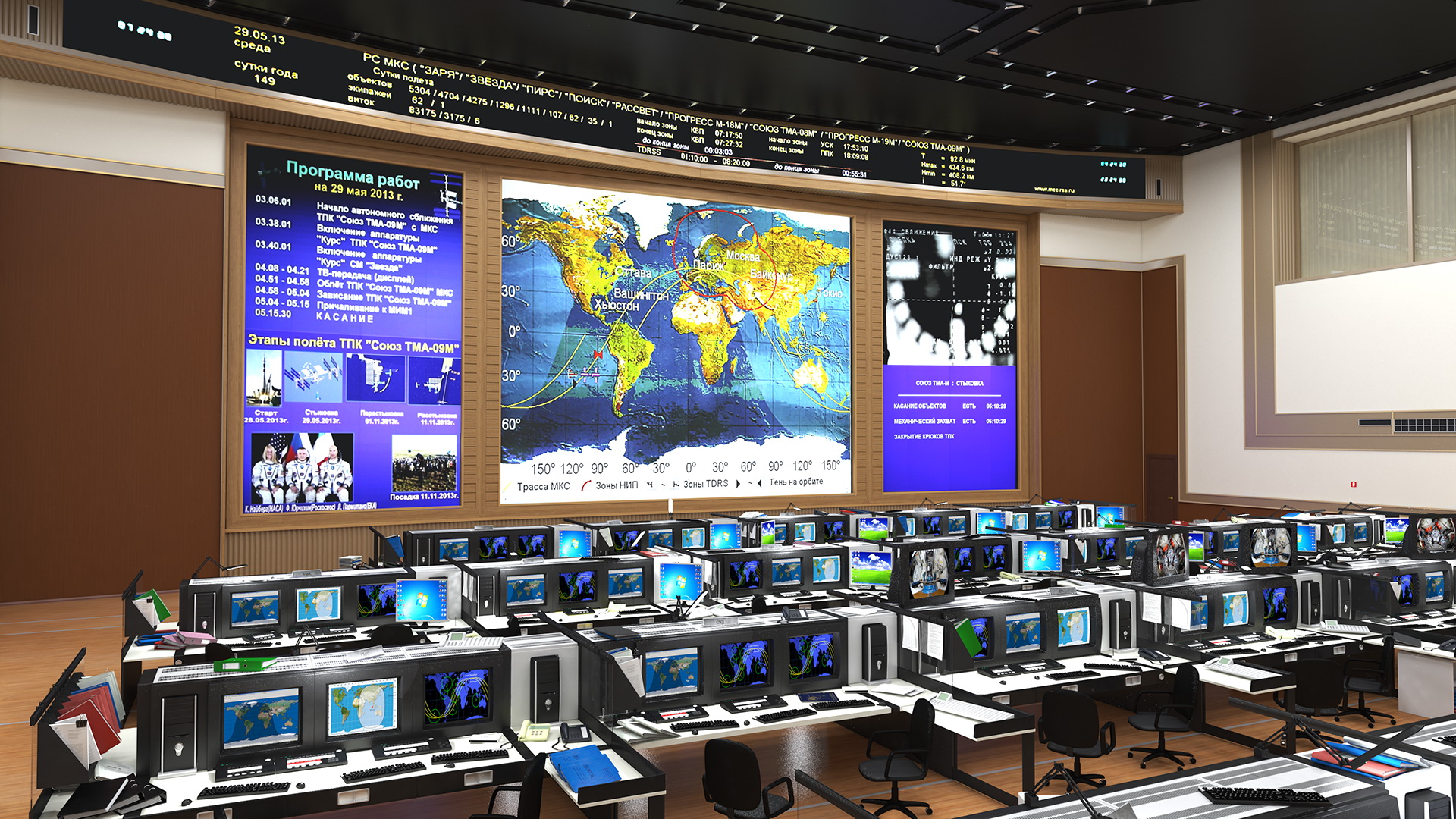 3D Mission Control Center Moscow for International Space Station