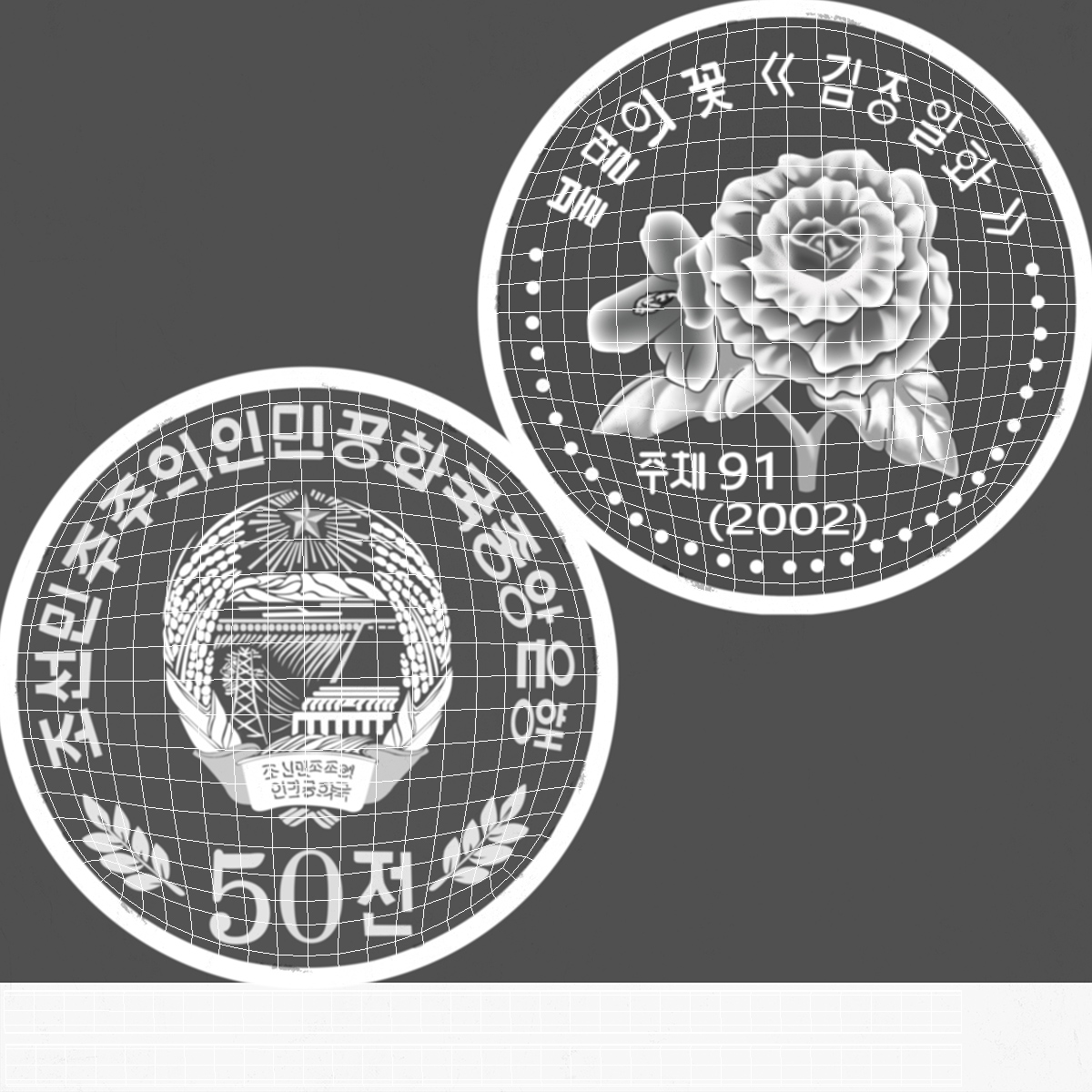 North Korea 50 Chon Coin 2002 3D model