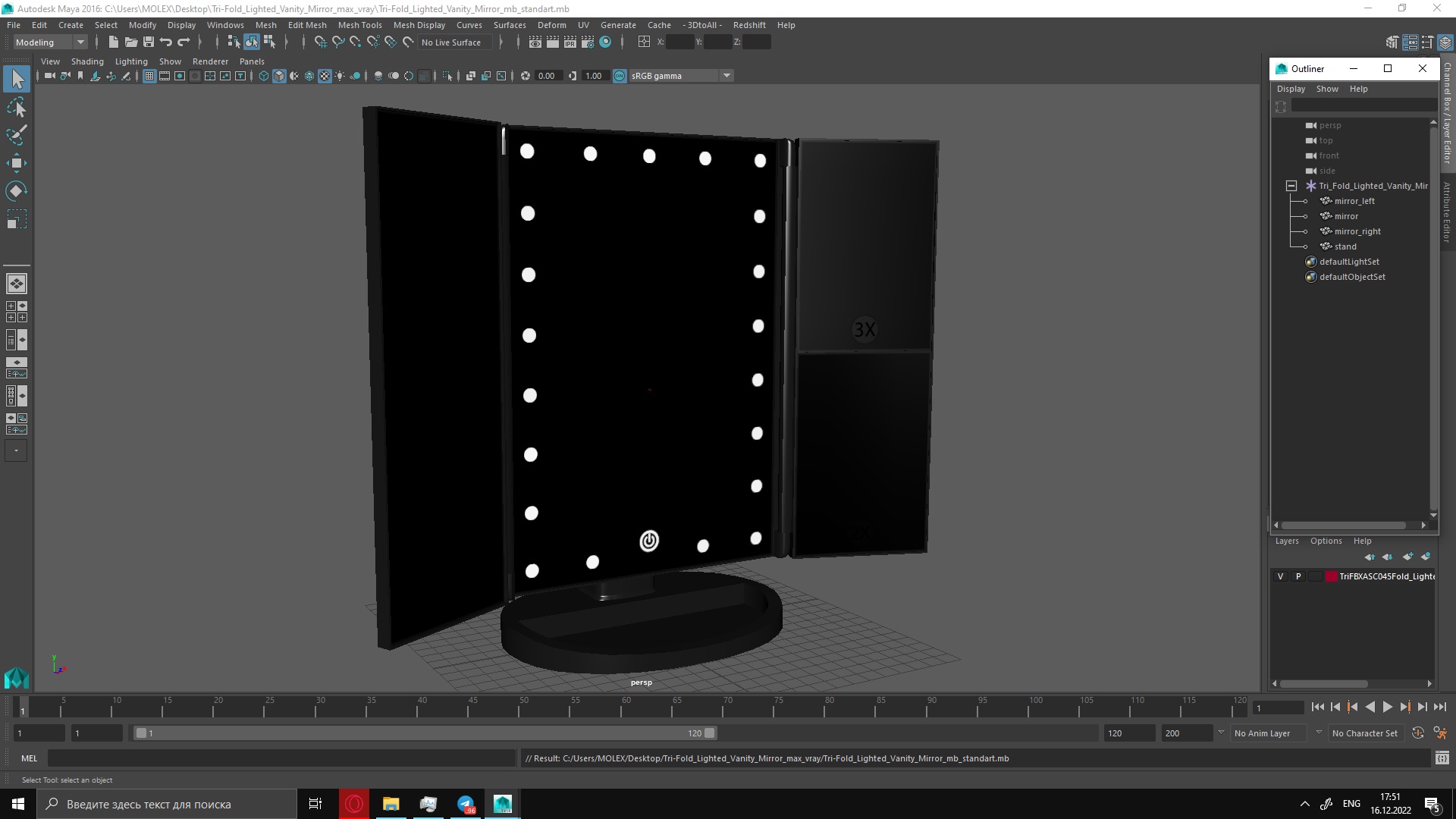 3D model Tri-Fold Lighted Vanity Mirror