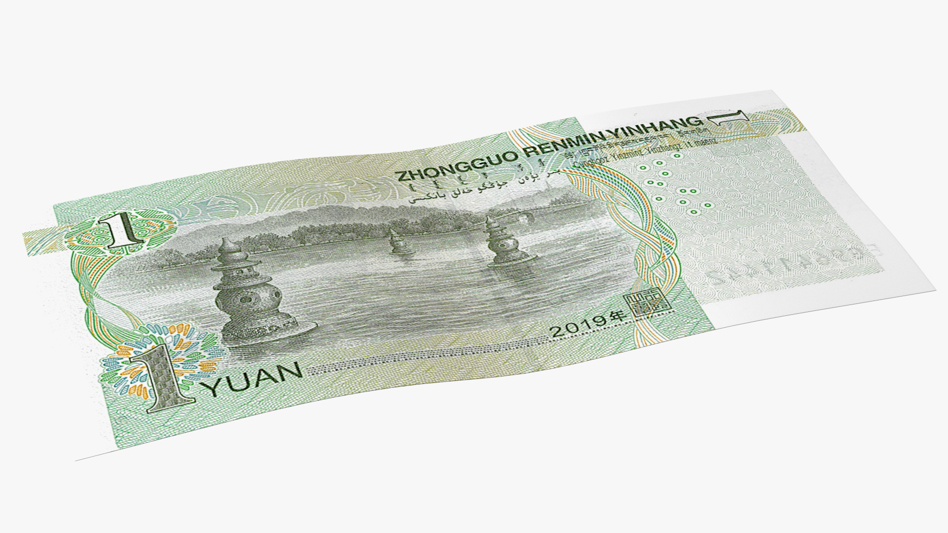 Chinese 1 Yuan CNY 2019 Banknote 3D
