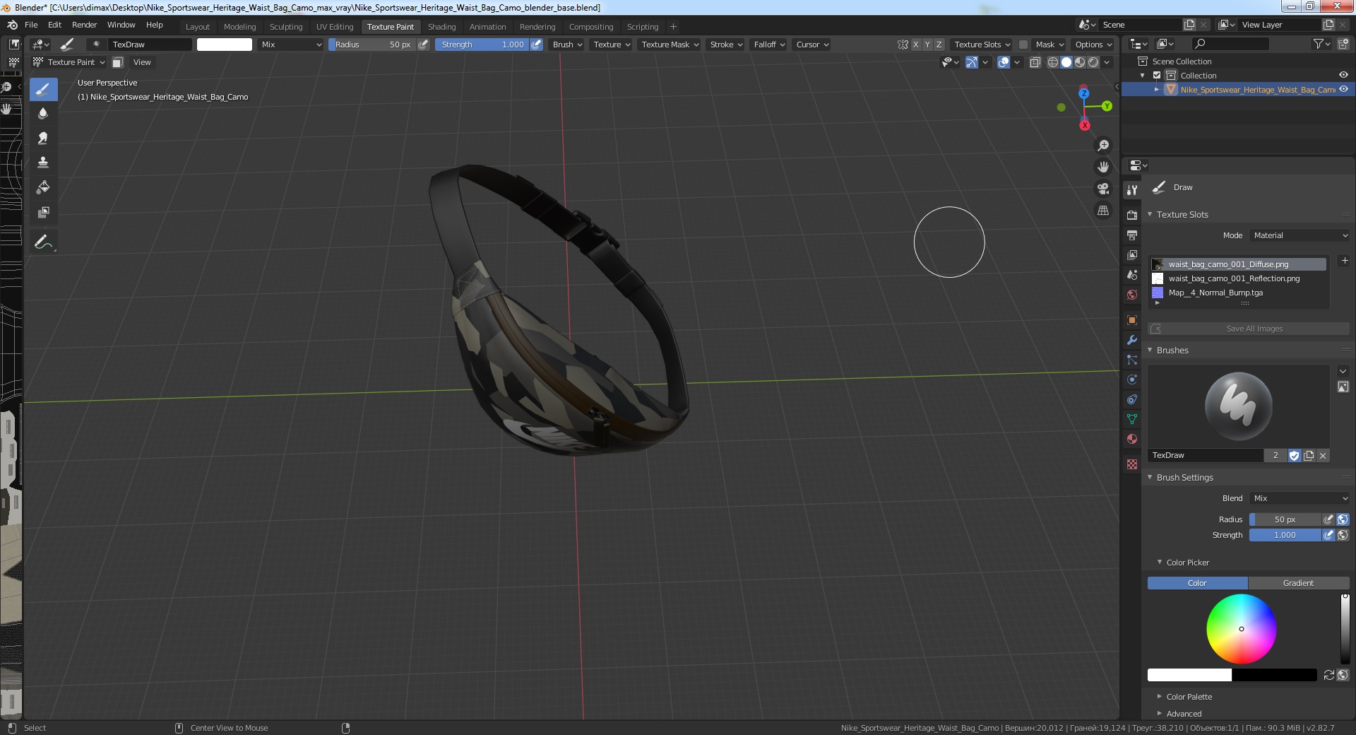 Nike Sportswear Heritage Waist Bag Camo 3D model
