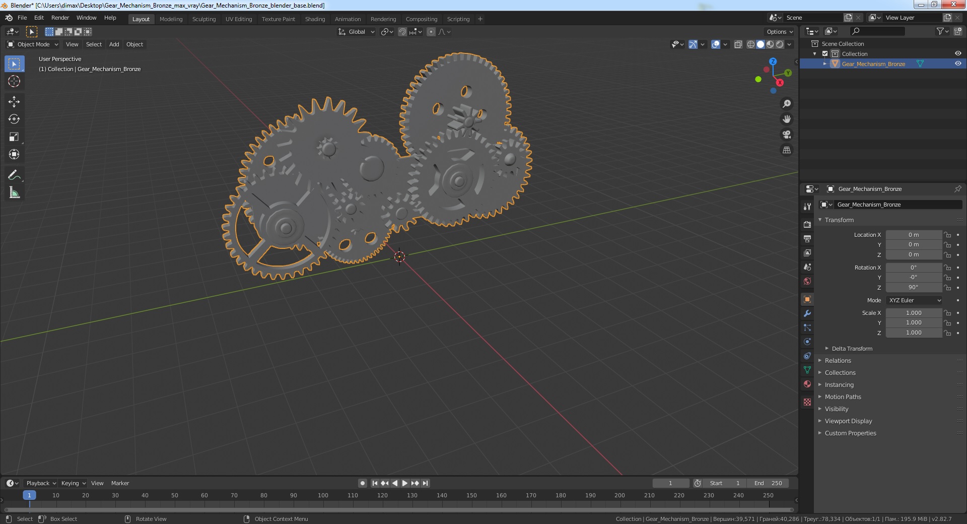 3D Gear Mechanism Bronze