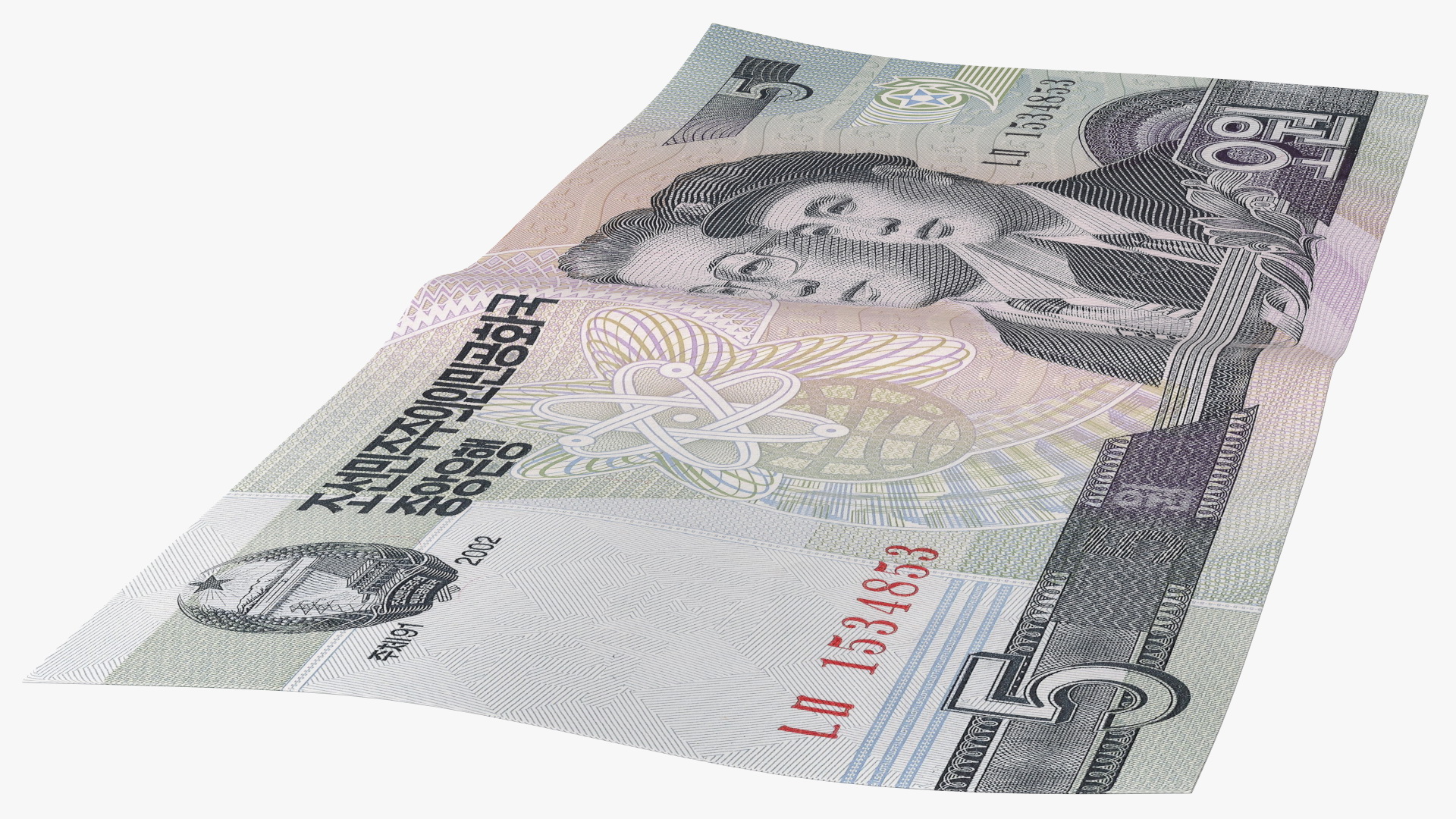 3D North Korea 5 Won Banknote