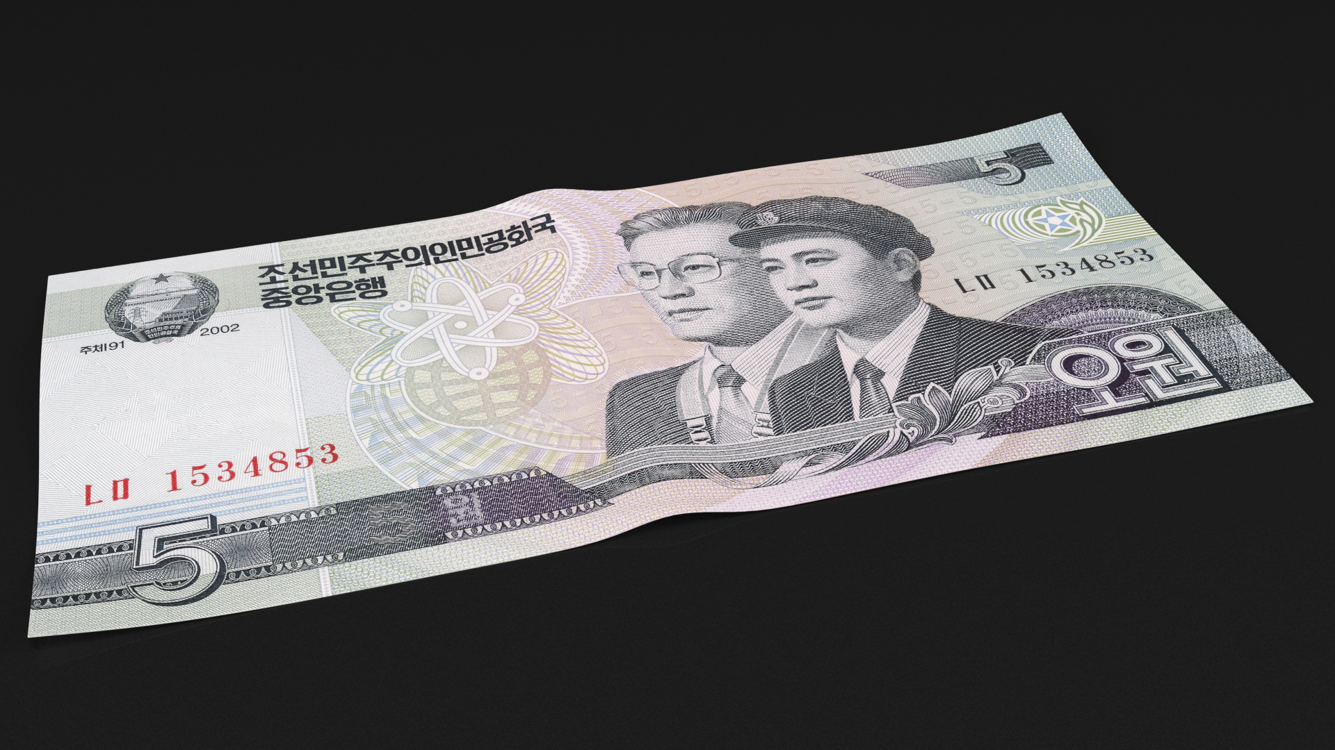 3D North Korea 5 Won Banknote