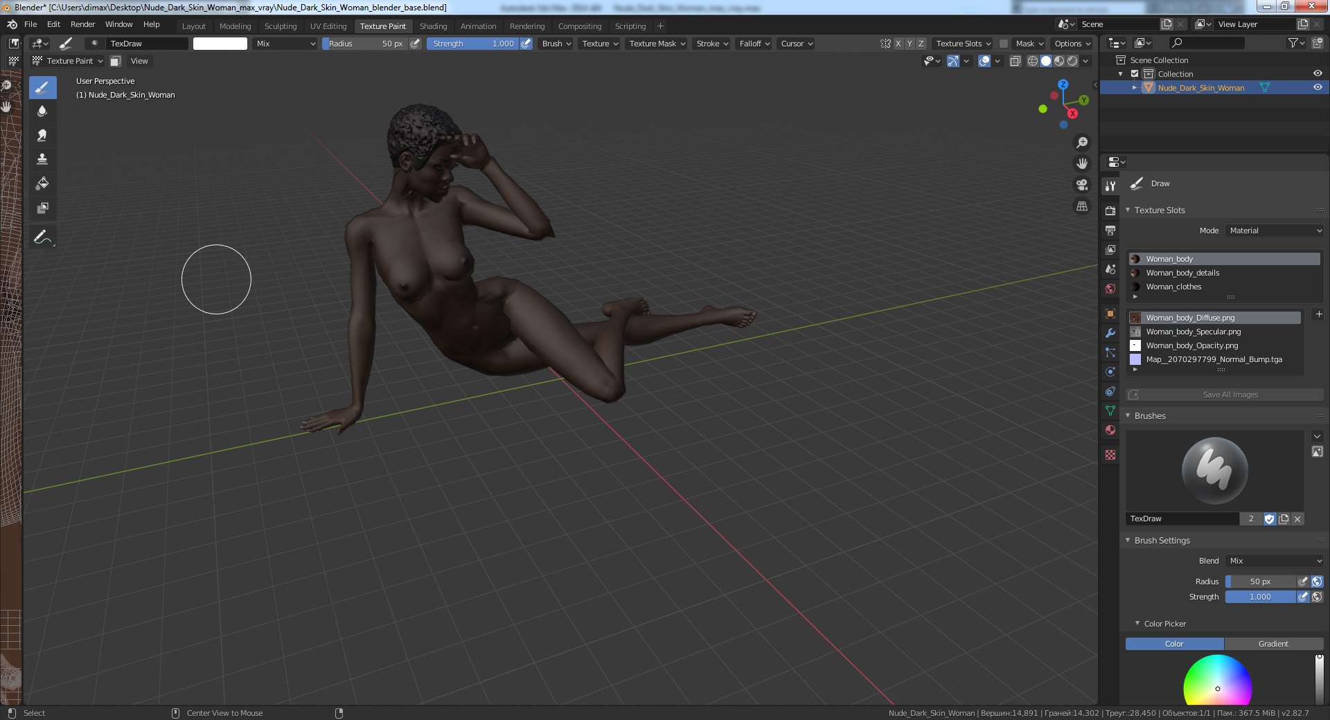3D model Nude Dark Skin Woman