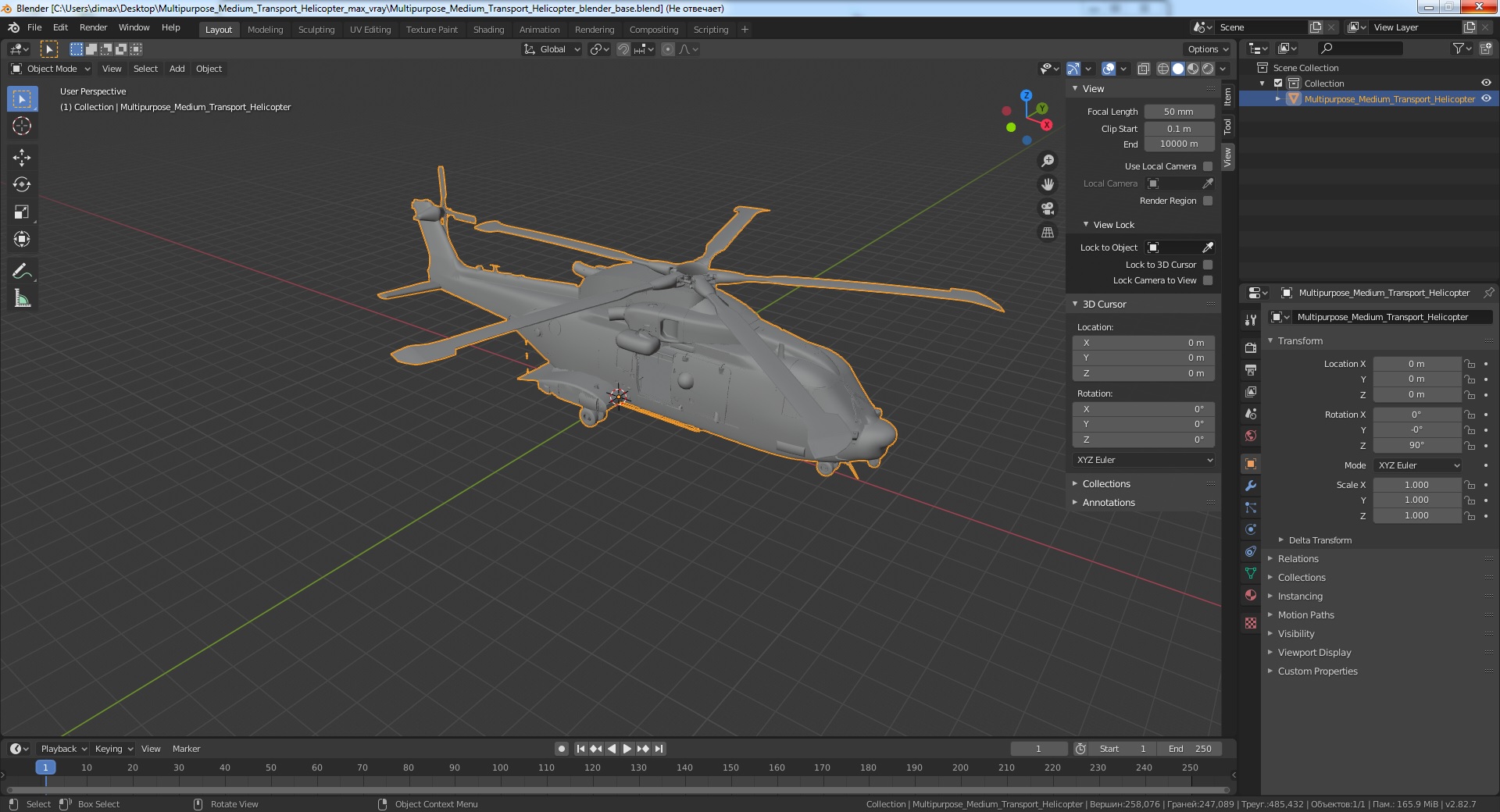 3D model Multipurpose Medium Transport Helicopter