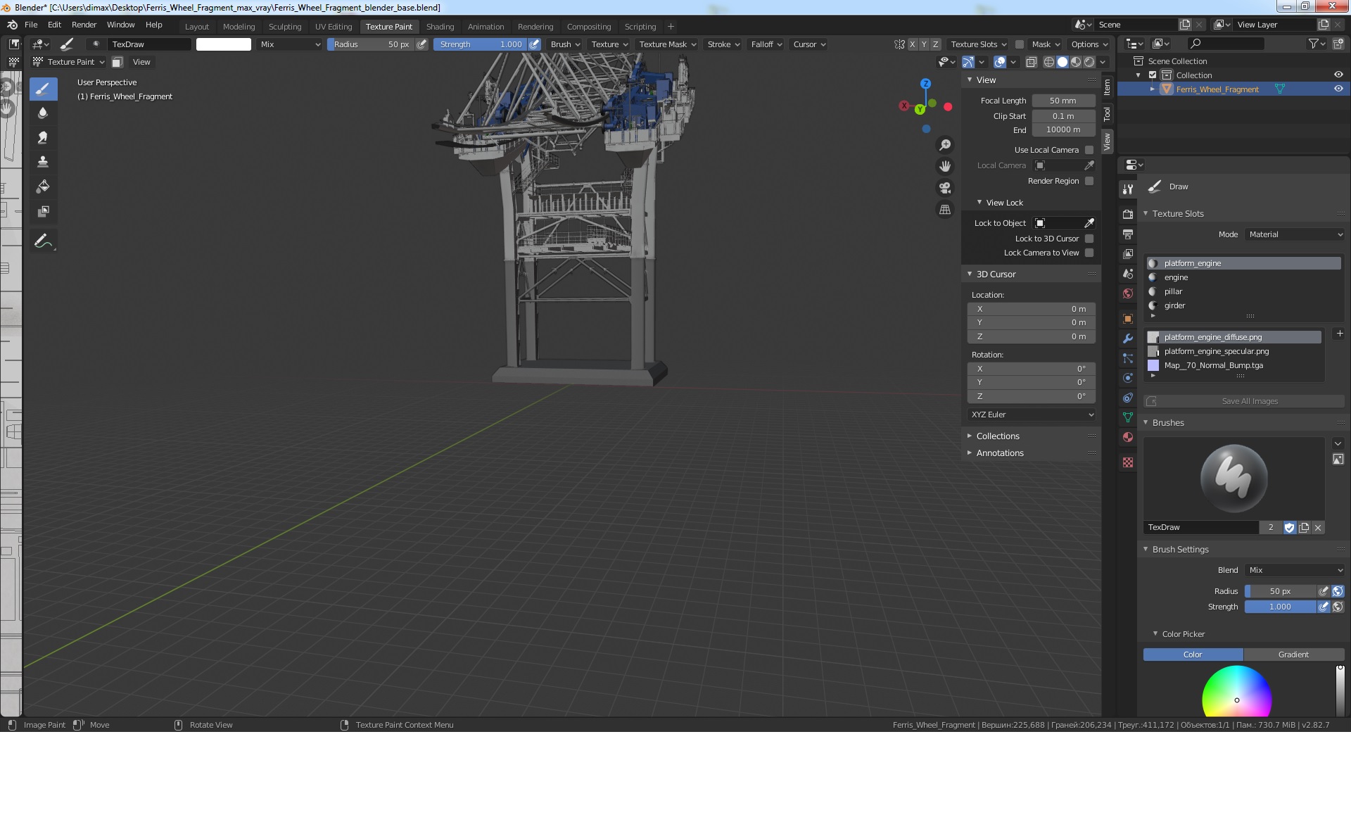 3D Ferris Wheel Fragment