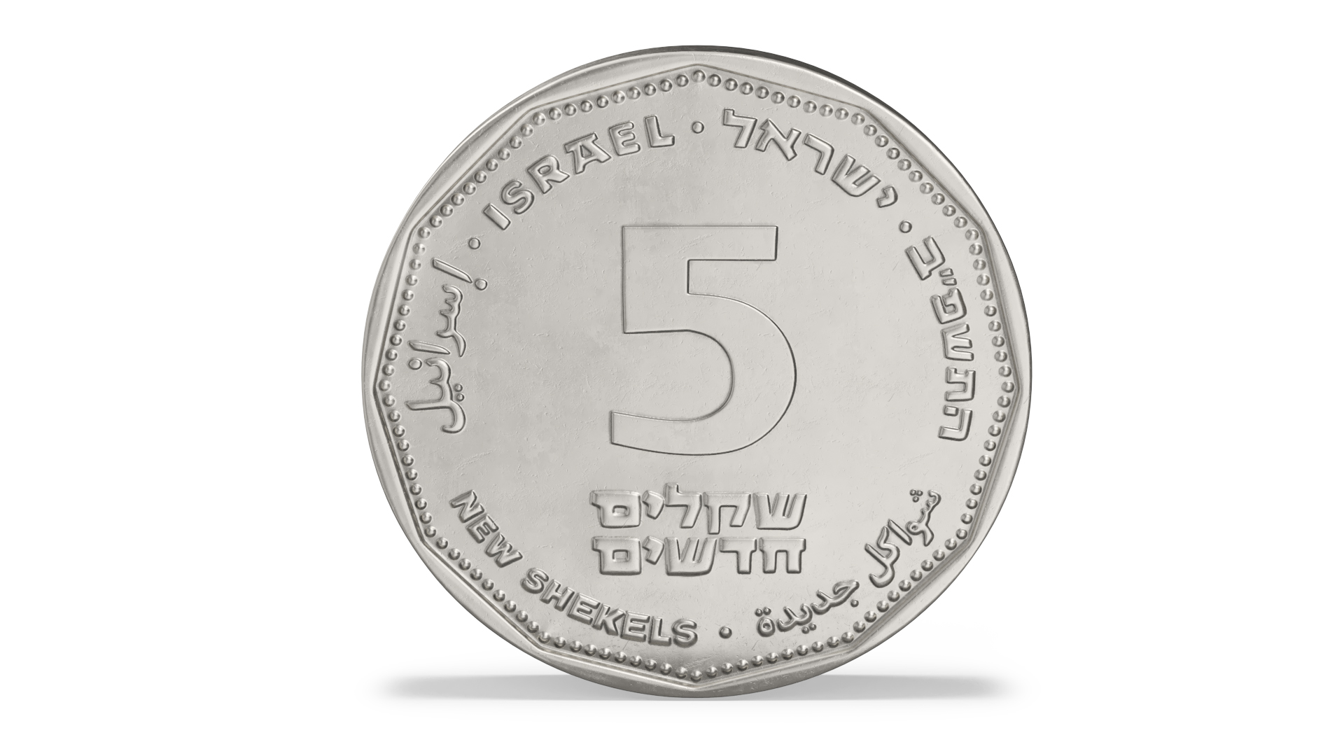 Israeli Five New Shekels Coin 3D model