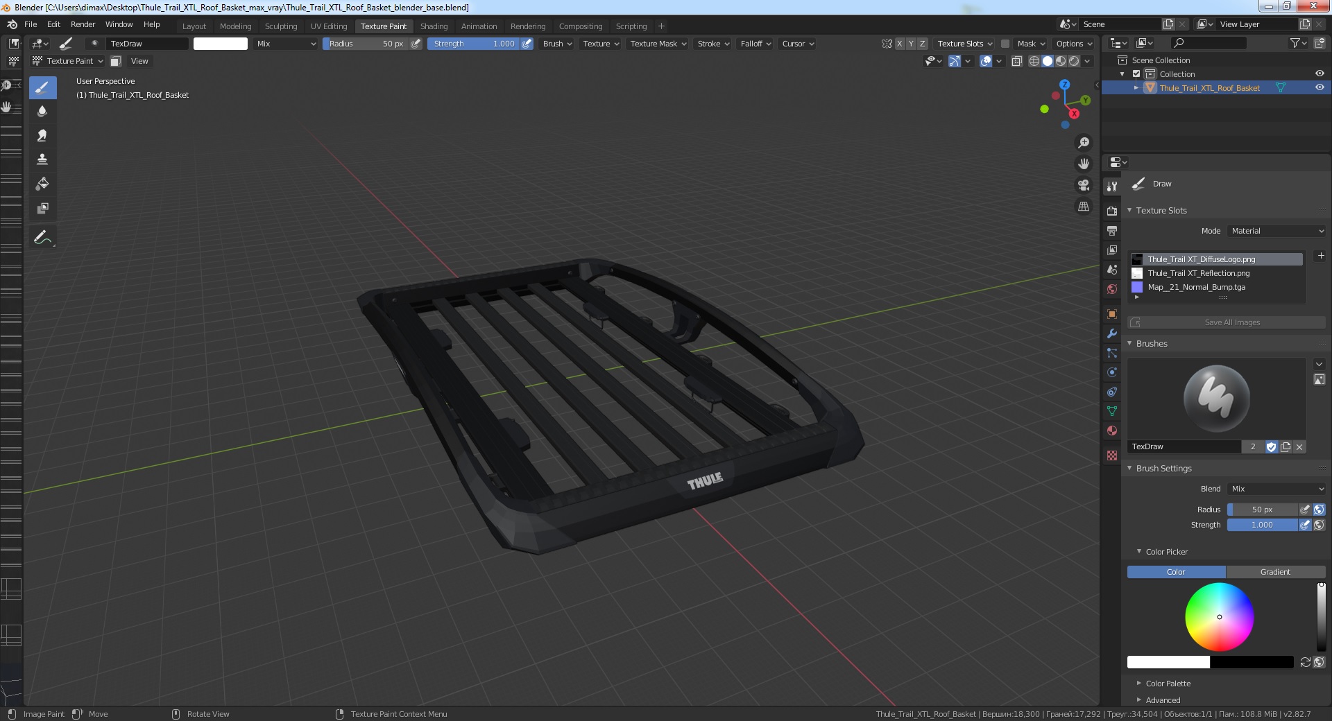 Thule Trail XTL Roof Basket 3D