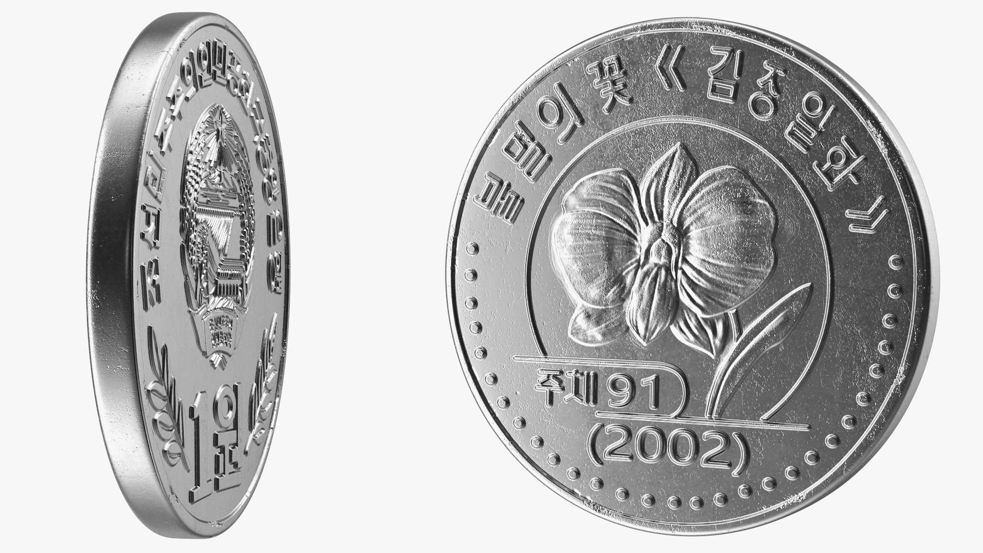 North Korea Coin 1 Won 2002 3D