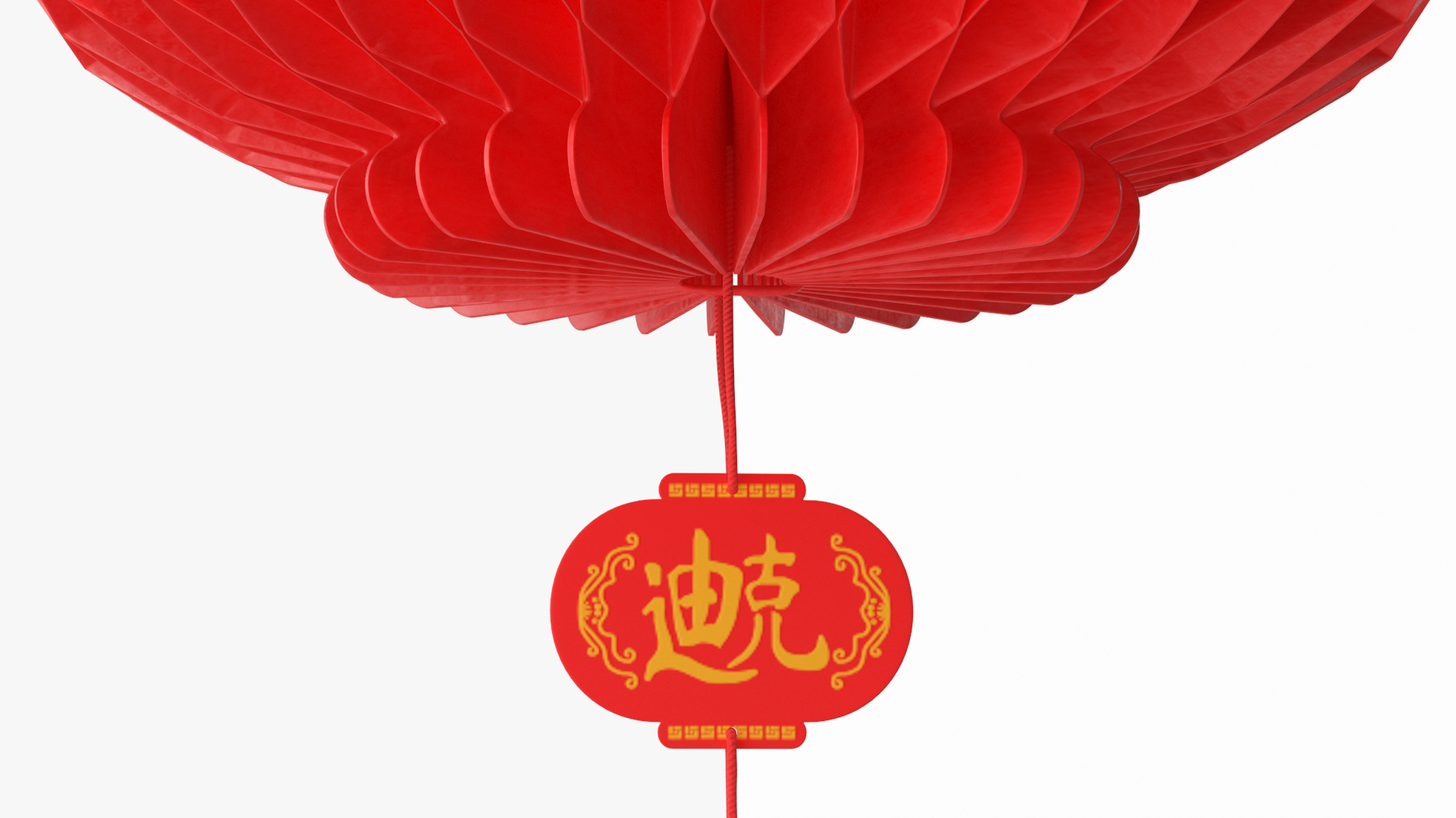 3D Paper Chinese Lantern