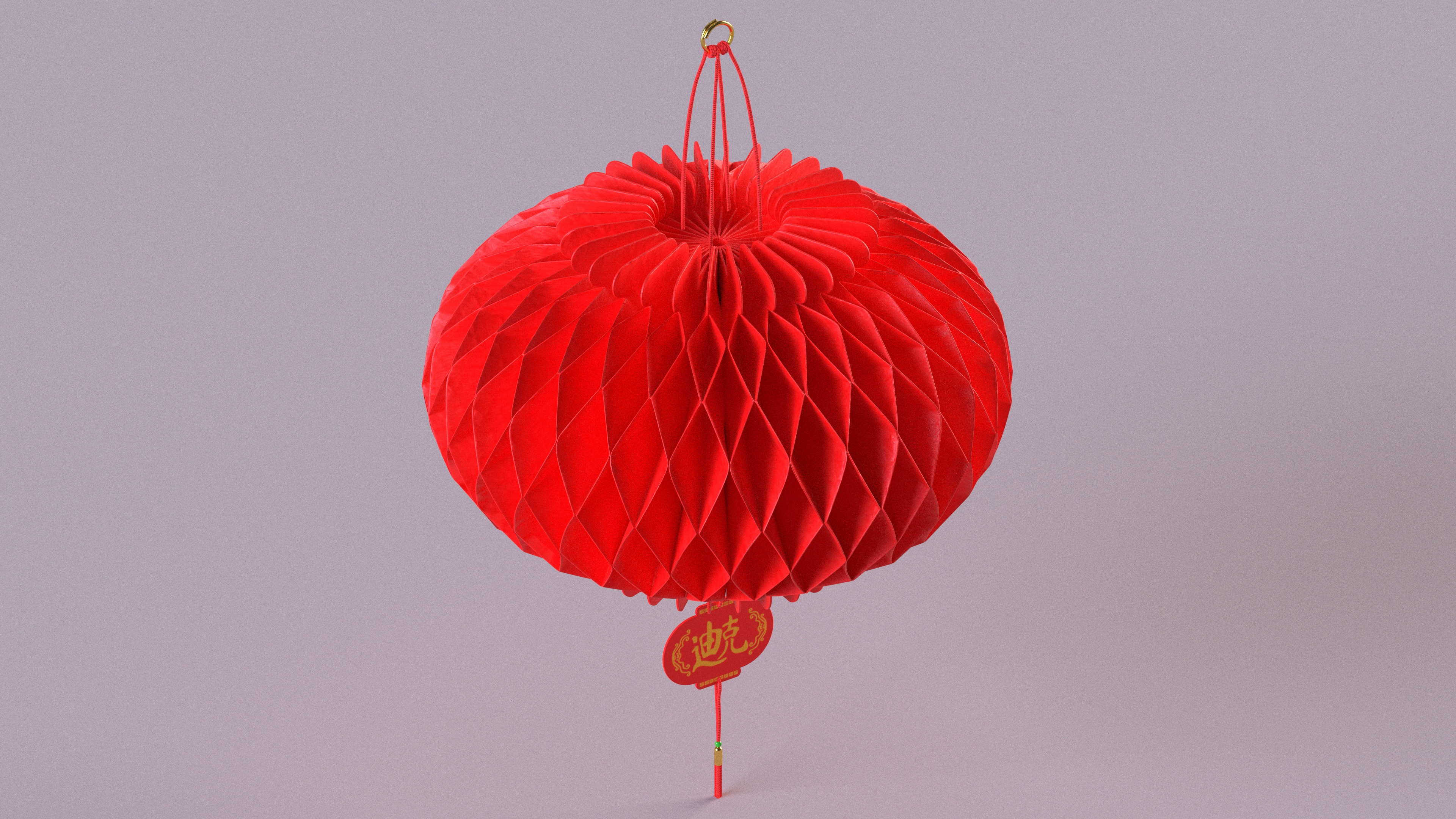 3D Paper Chinese Lantern