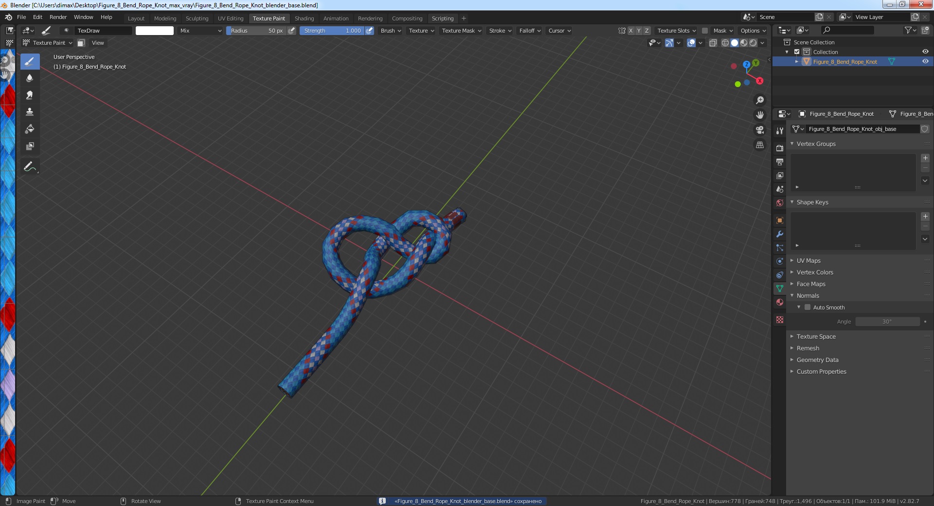 3D Figure 8 Bend Rope Knot model