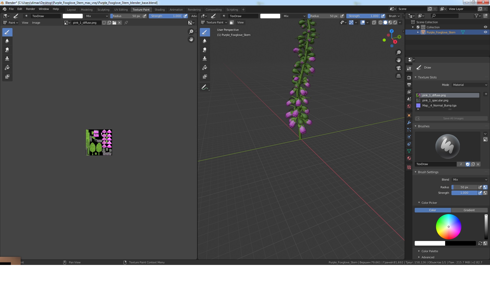 3D model Purple Foxglove Stem