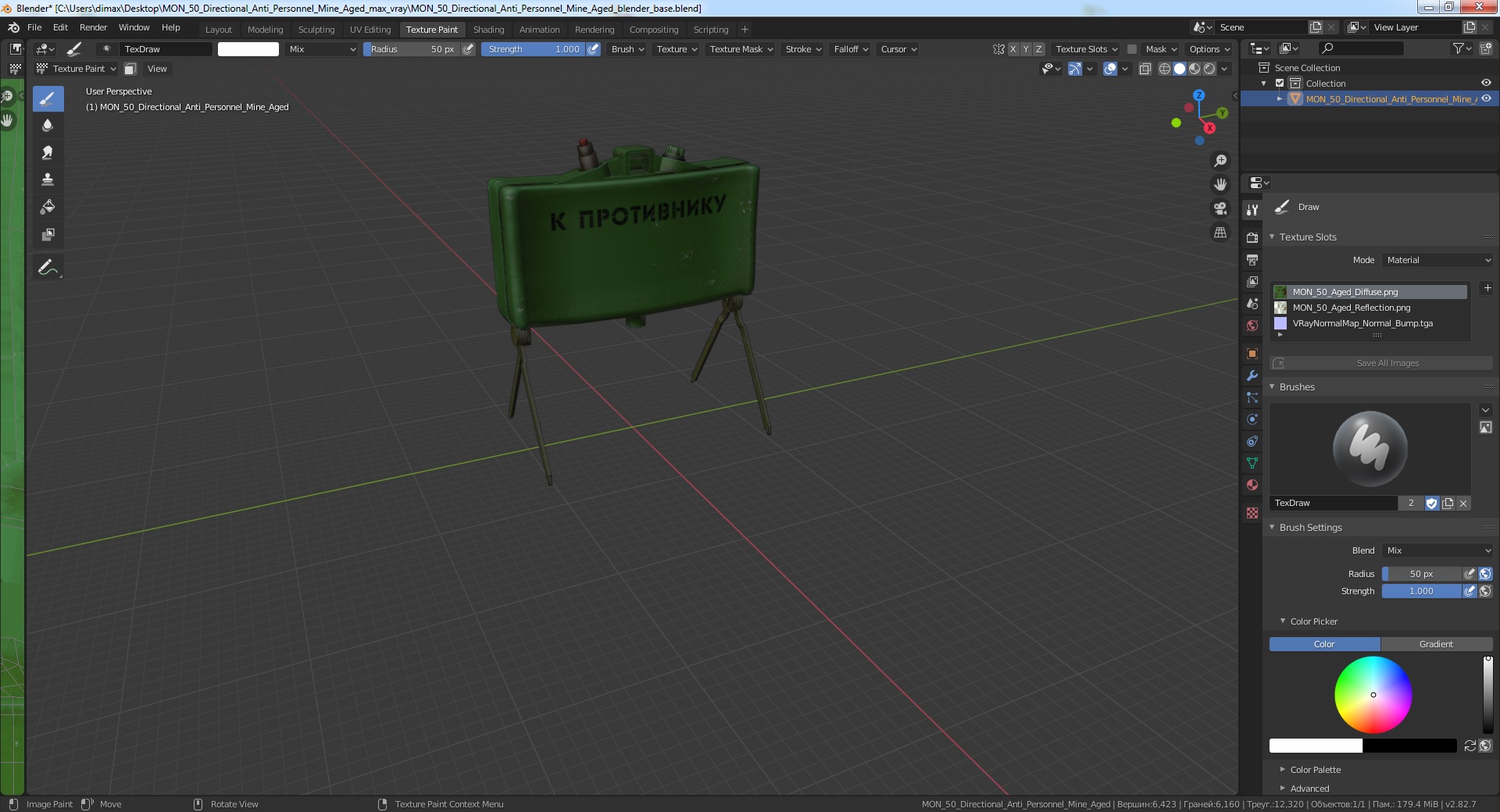 3D MON 50 Directional Anti Personnel Mine Aged model
