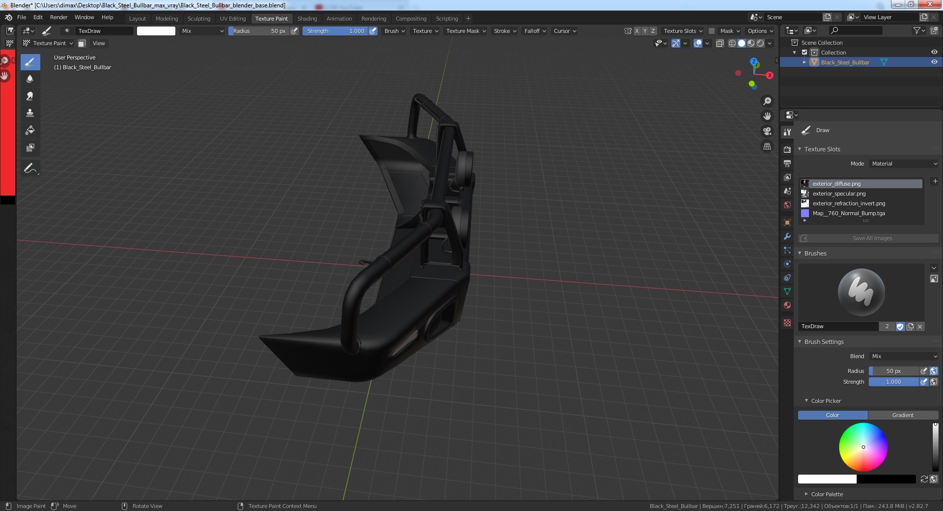 Black Steel Bullbar 3D model