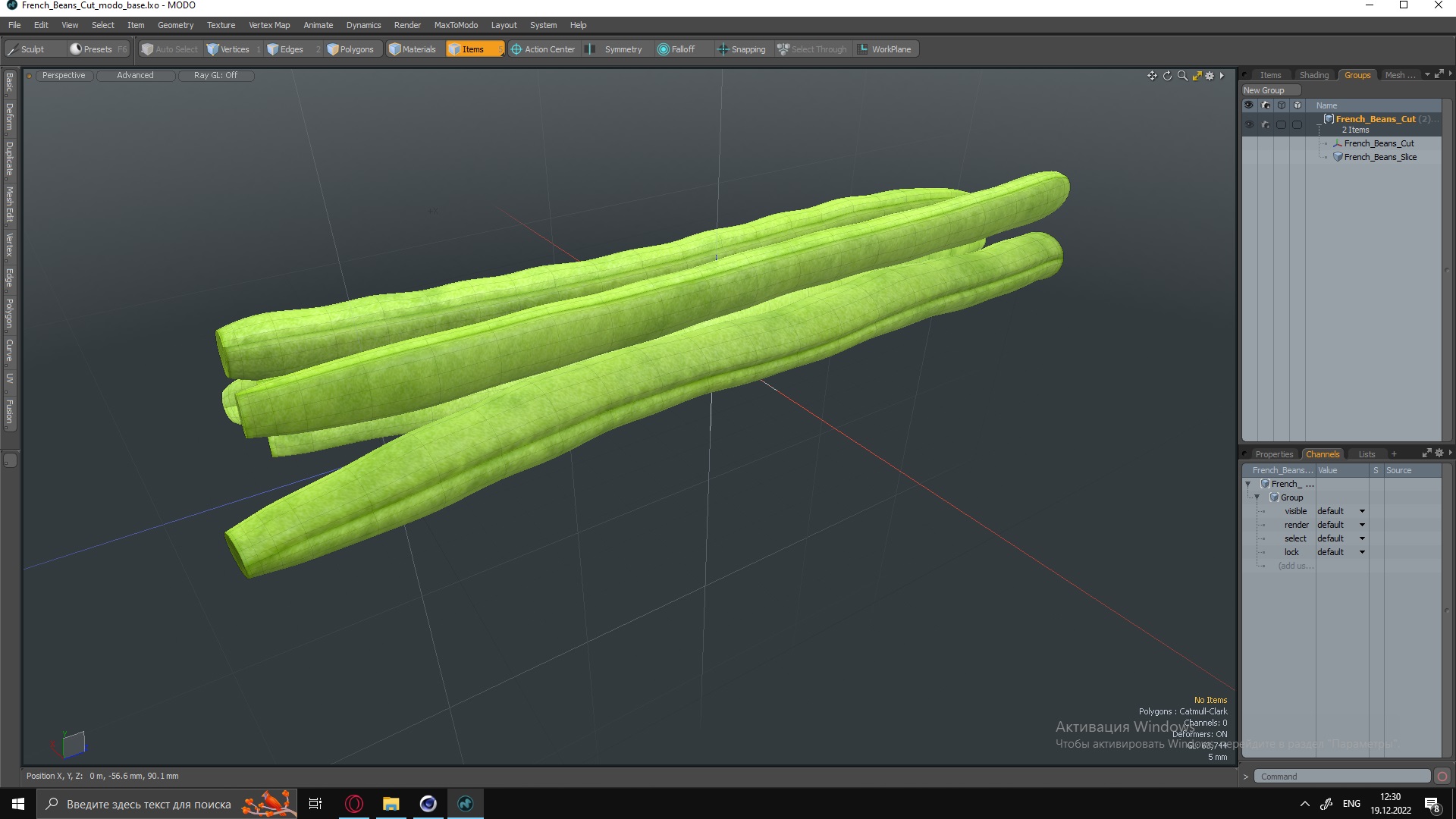 3D French Beans Cut
