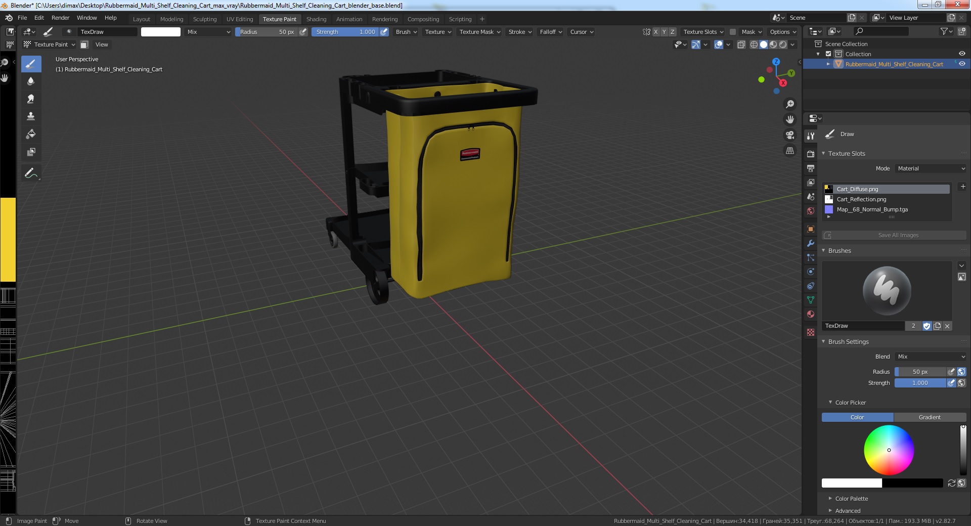 3D Rubbermaid Multi Shelf Cleaning Cart