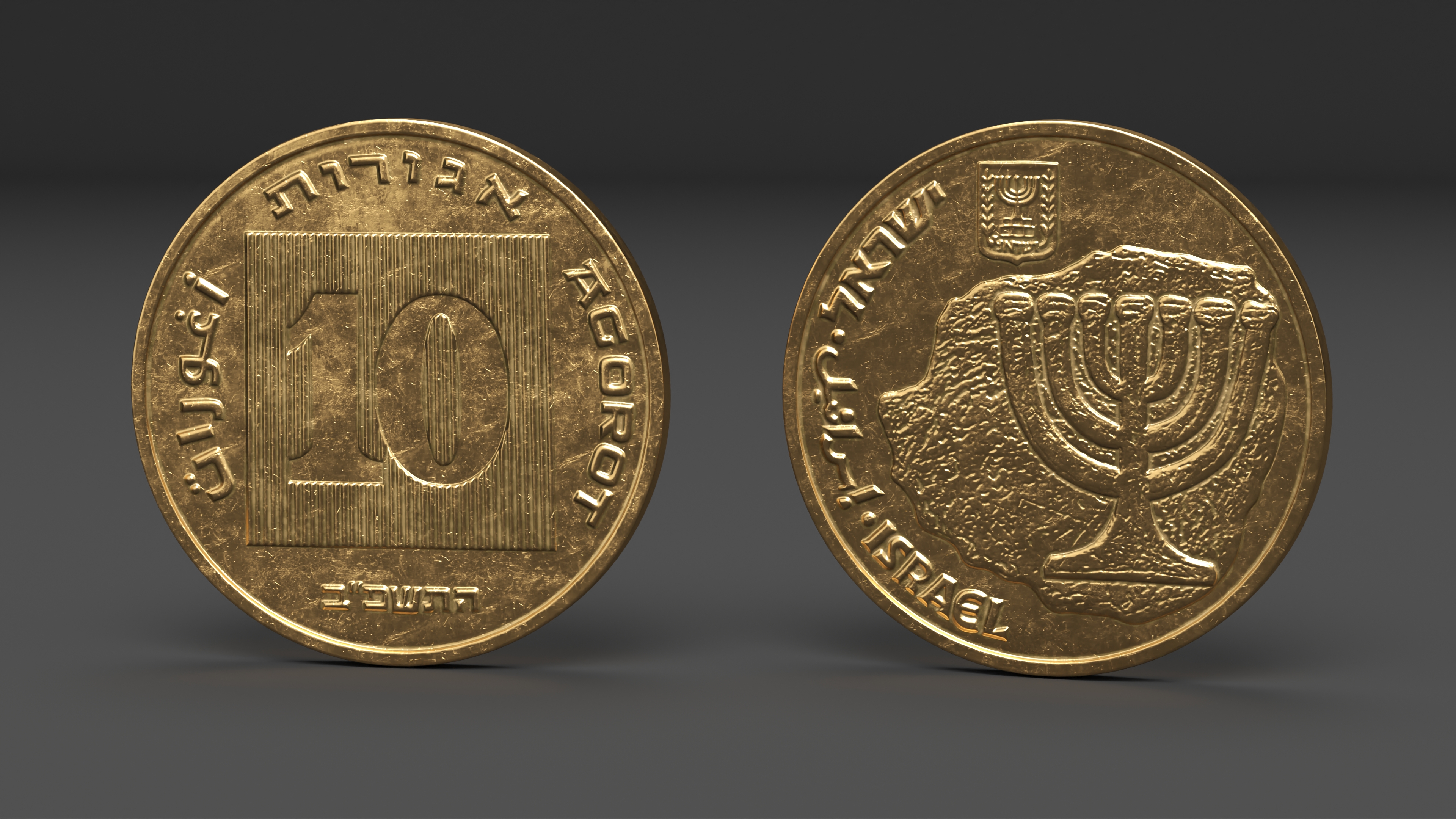 Israeli 10 Agorot Coin 3D