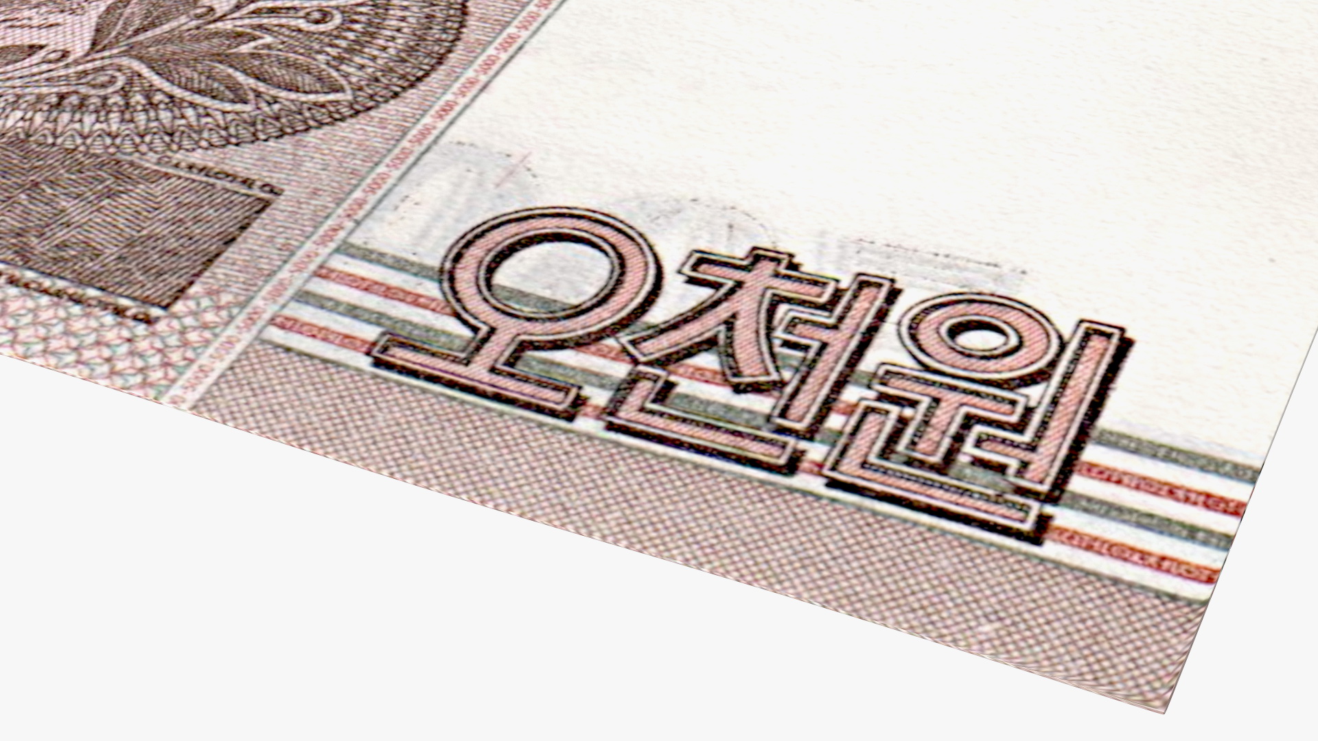 North Korea 5000 Won Banknote 2008 3D model