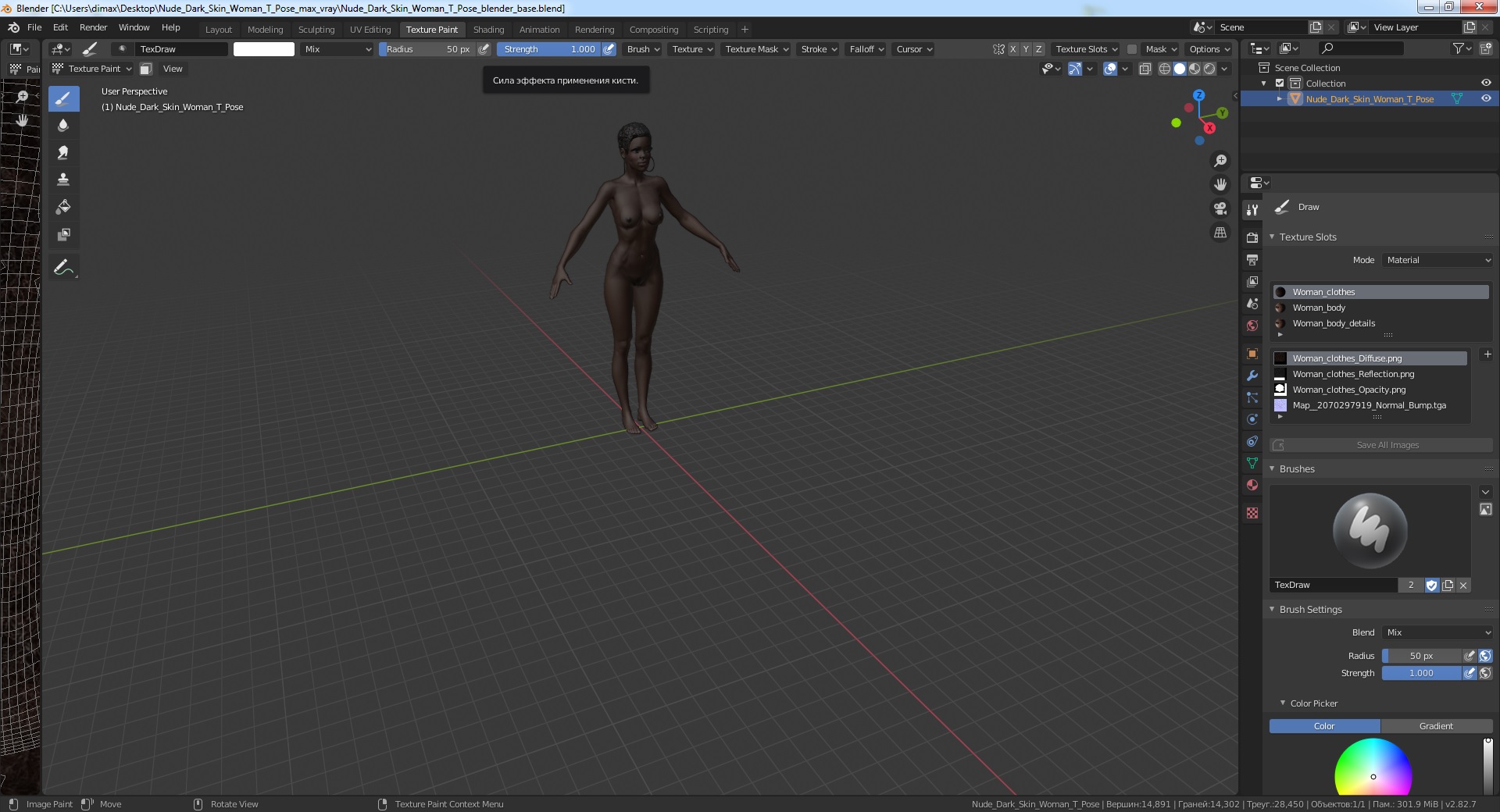 Nude Dark Skin Woman T Pose 3D