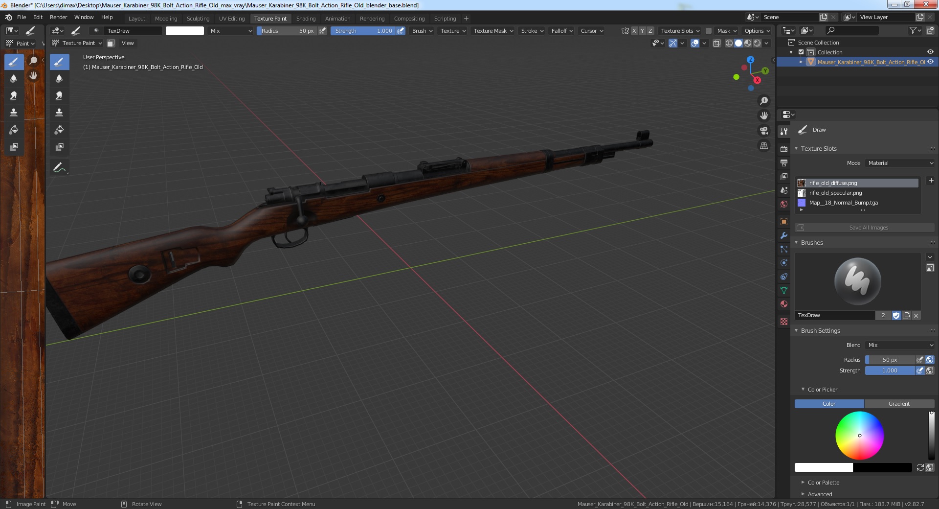 Mauser Karabiner 98K Bolt Action Rifle Old 3D
