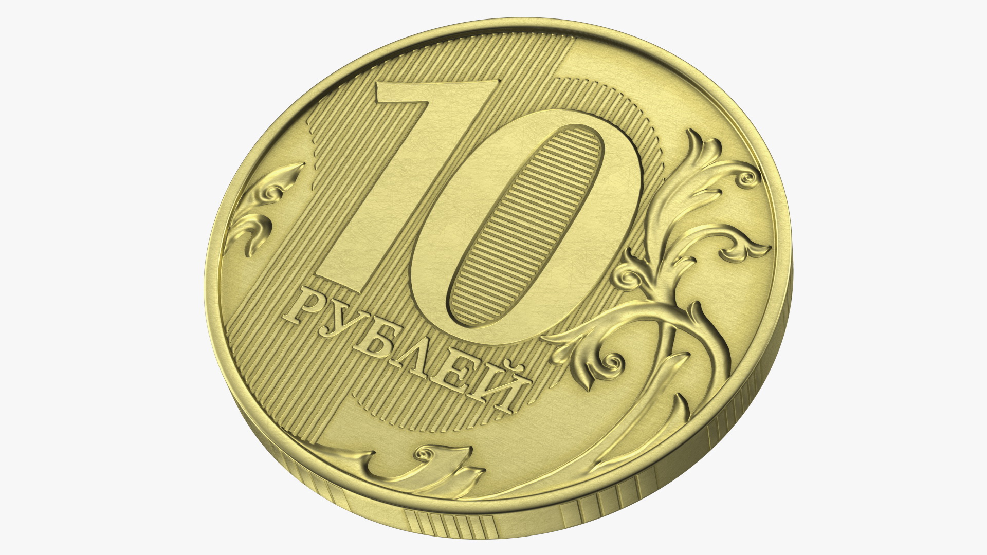 Russian 10 Rubles Coin 3D