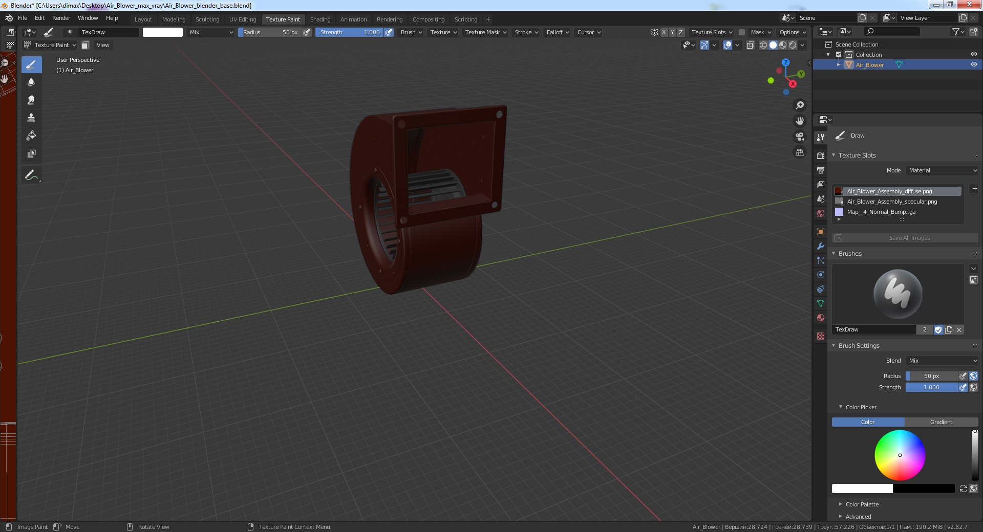 3D model Air Blower