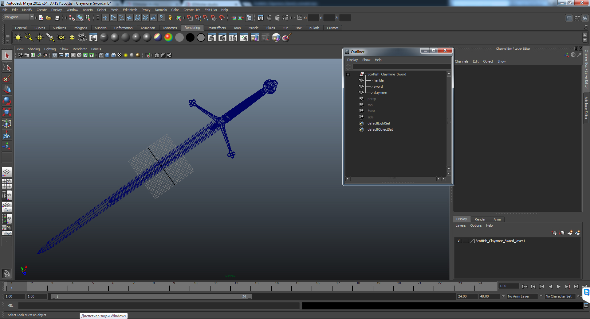 3D Scottish Claymore Sword model