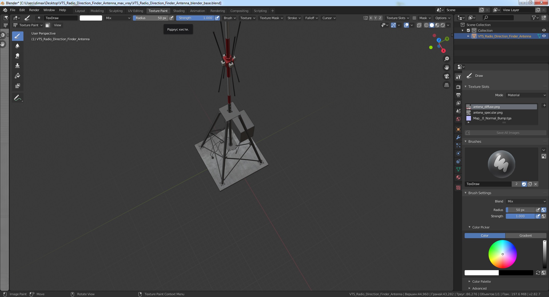 VTS Radio Direction Finder Antenna 3D model