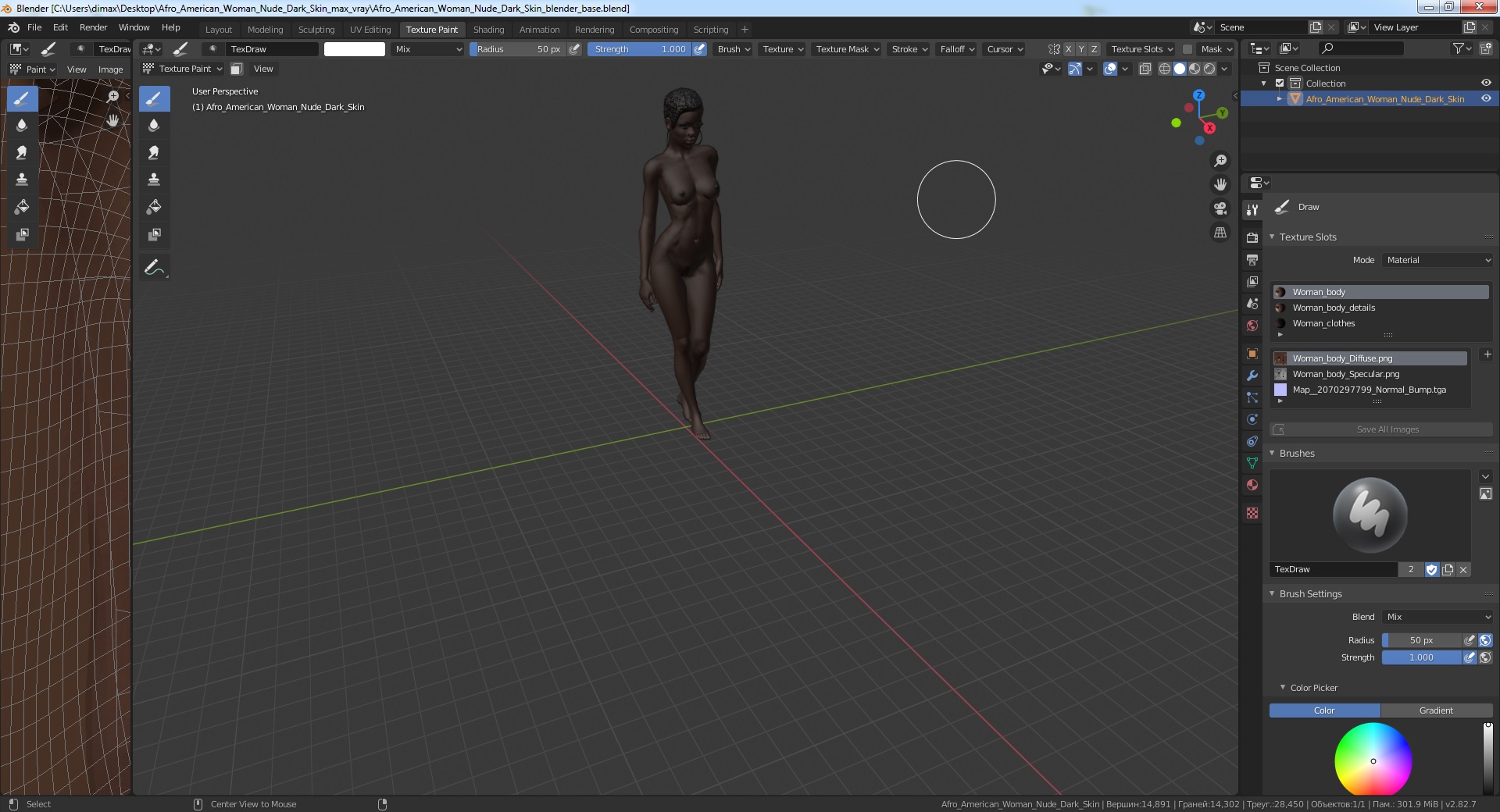 Afro American Woman Nude Dark Skin 3D model