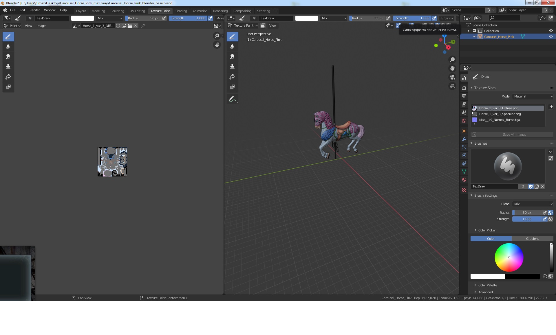 Carousel Horse Pink 3D model