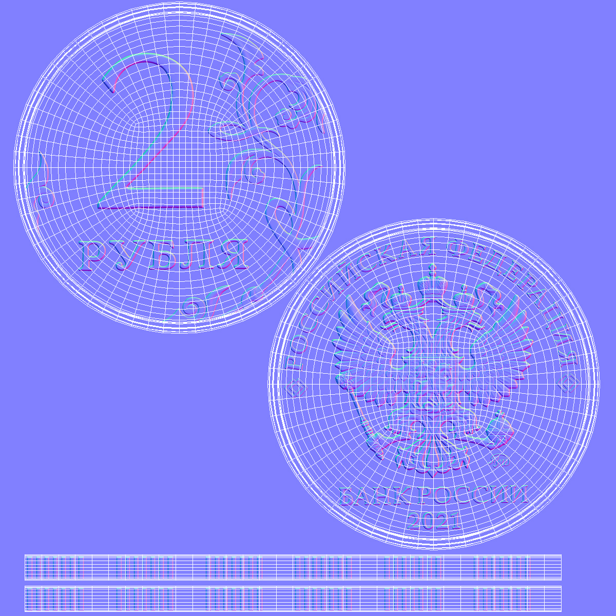 3D Russian 2 Rubles Coin