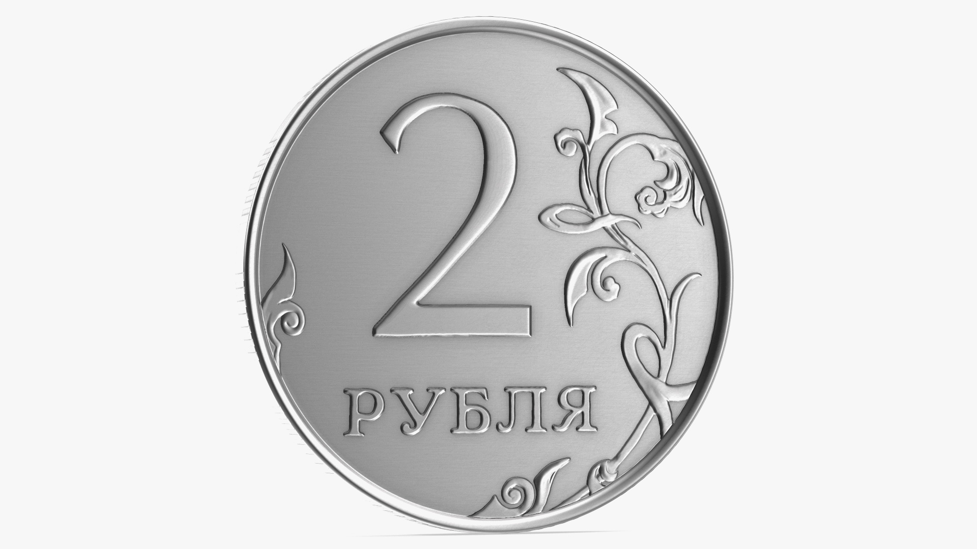 3D Russian 2 Rubles Coin