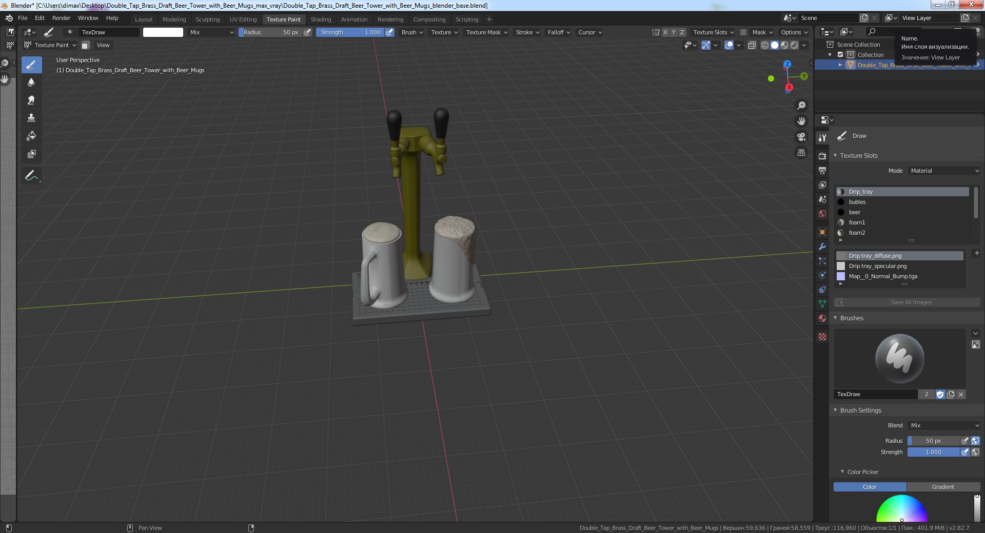 3D Double Tap Brass Draft Beer Tower with Beer Mugs model