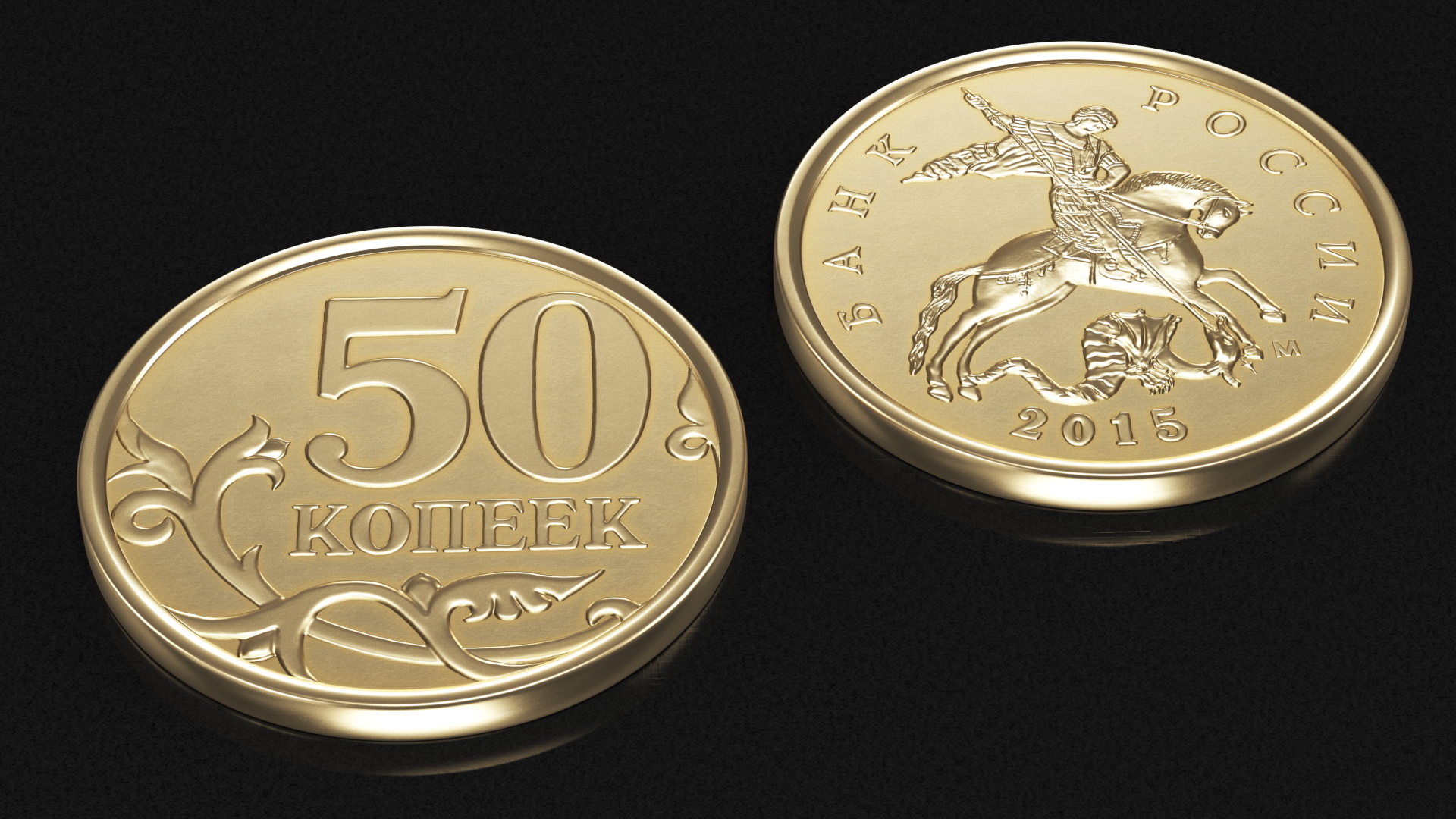 3D Russian 50 Kopek Coin