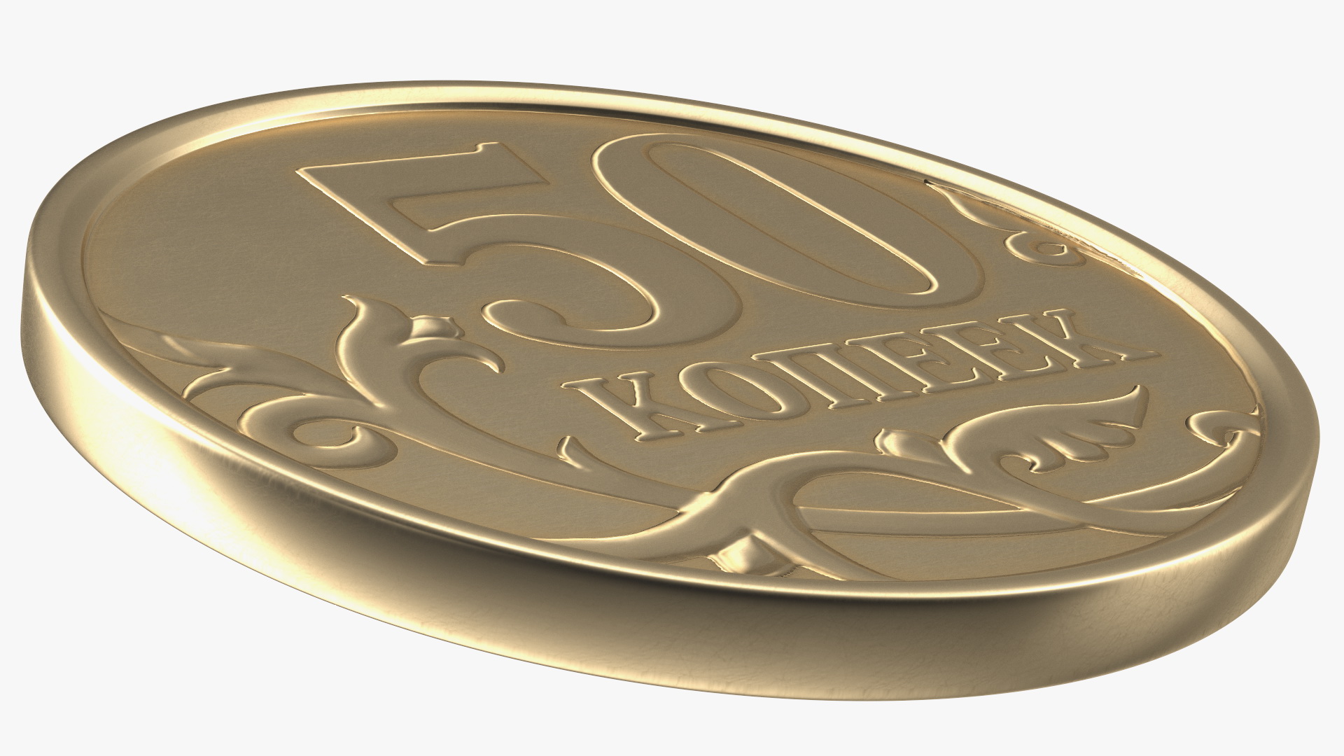 3D Russian 50 Kopek Coin