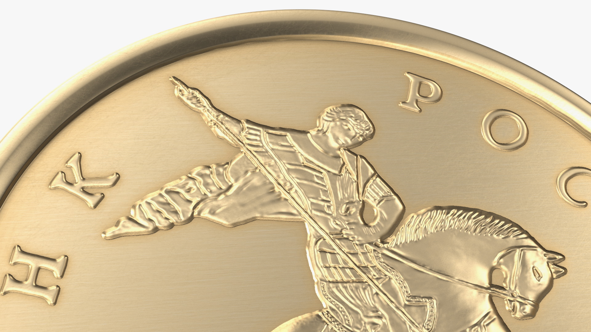 3D Russian 50 Kopek Coin
