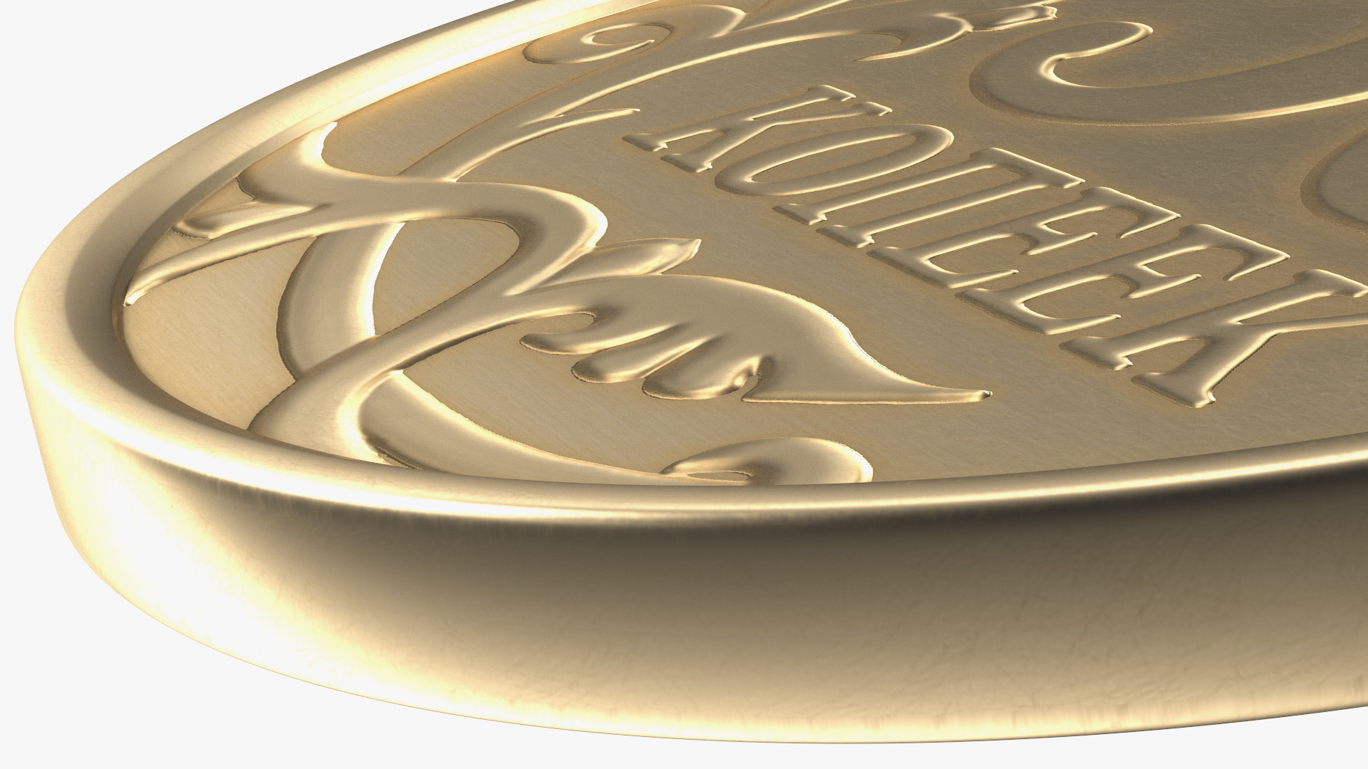 3D Russian 50 Kopek Coin