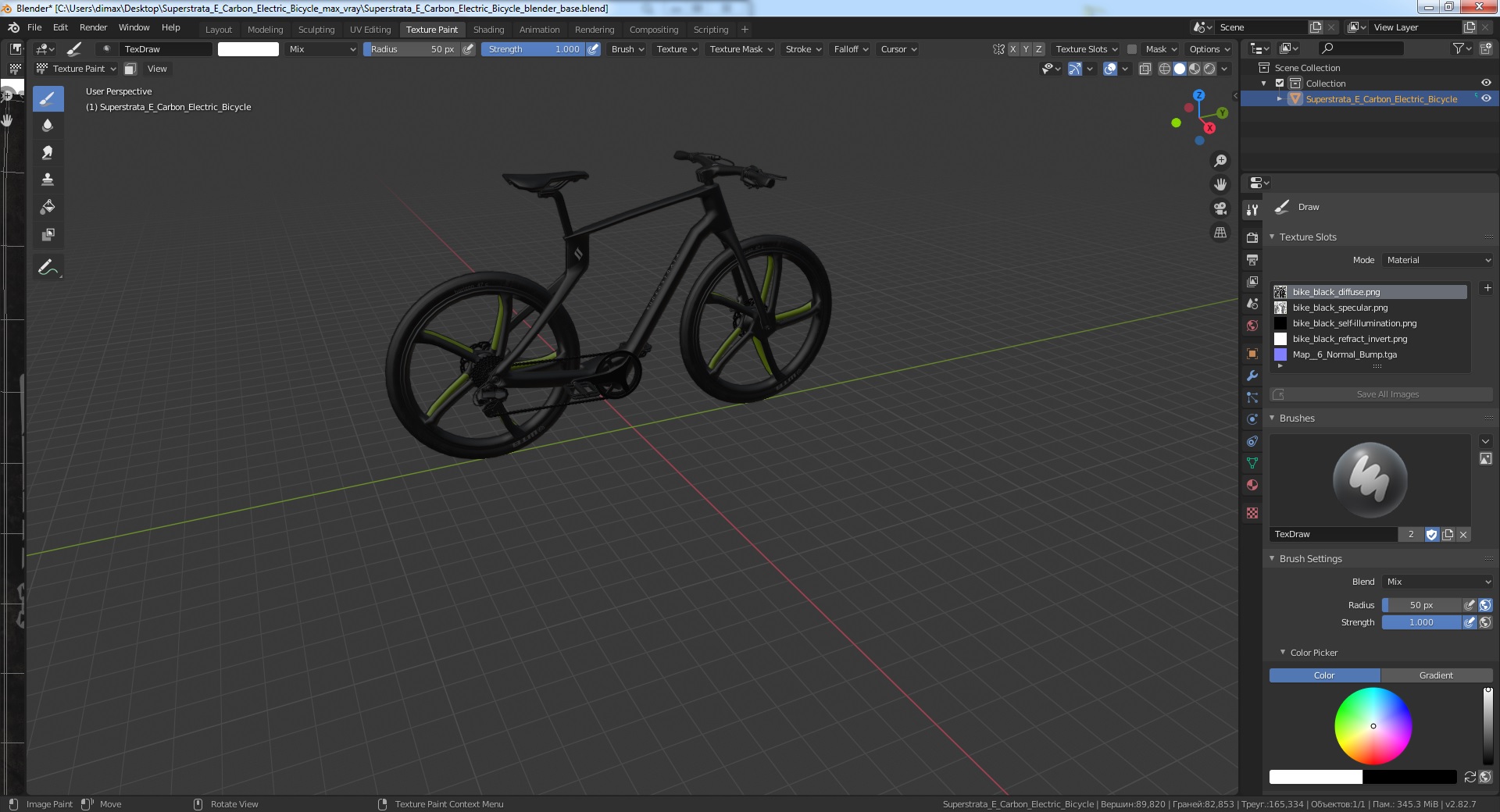 Superstrata E Carbon Electric Bicycle 3D