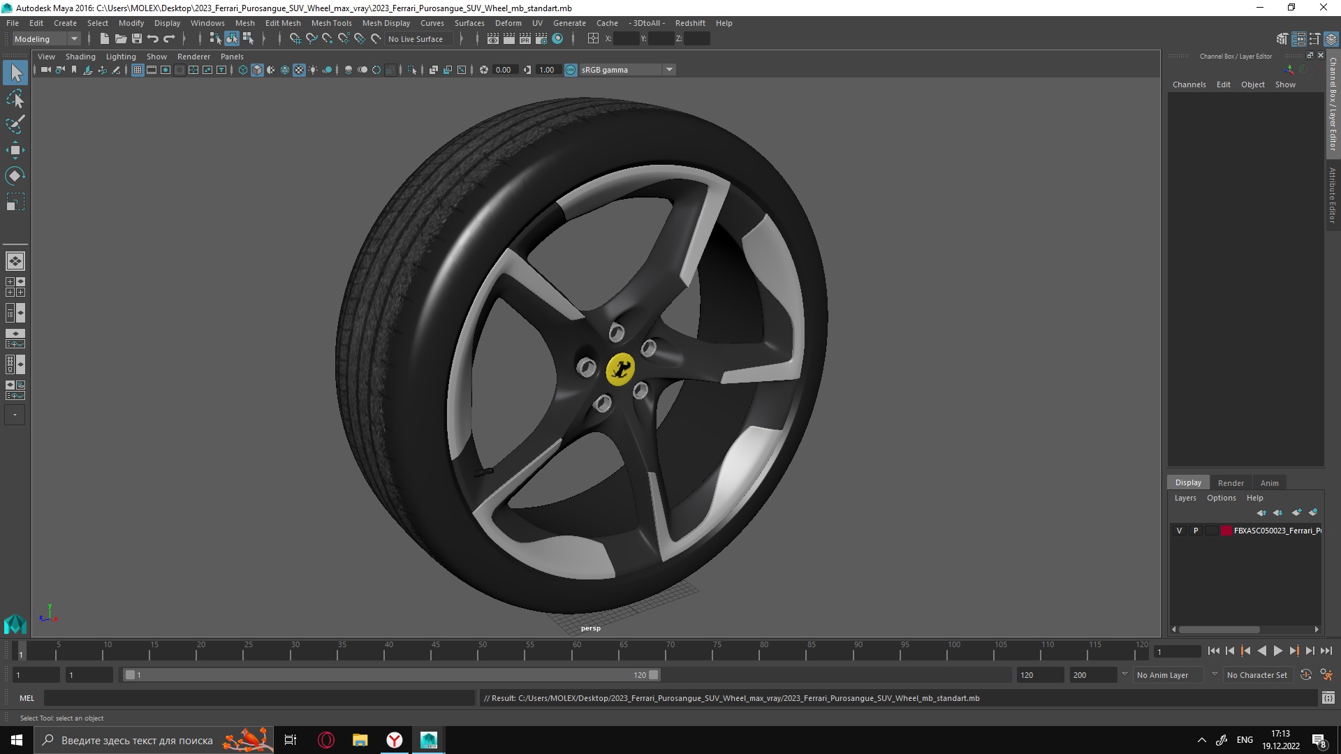 3D 2023 Ferrari Purosangue SUV Wheel model