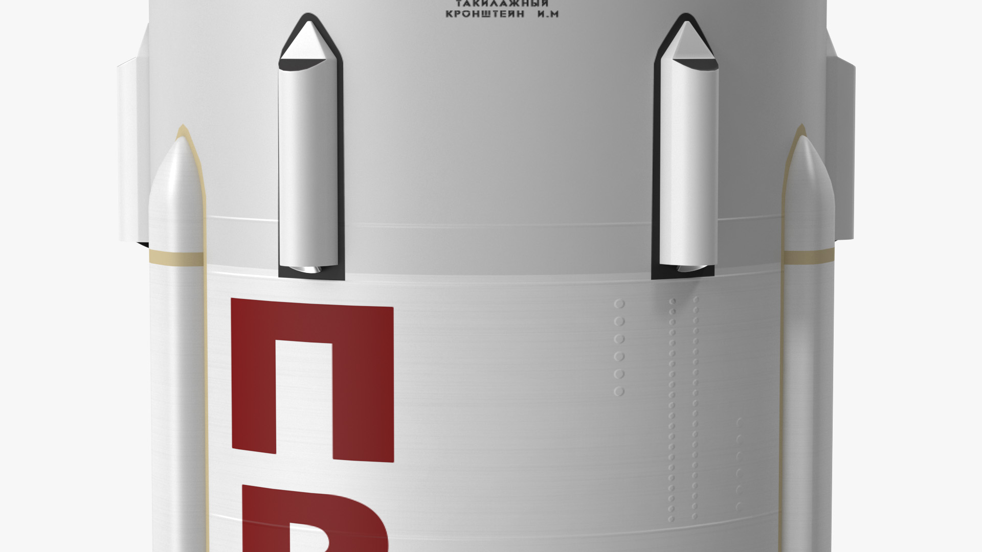 3D Proton M Rocket Stage 2 model