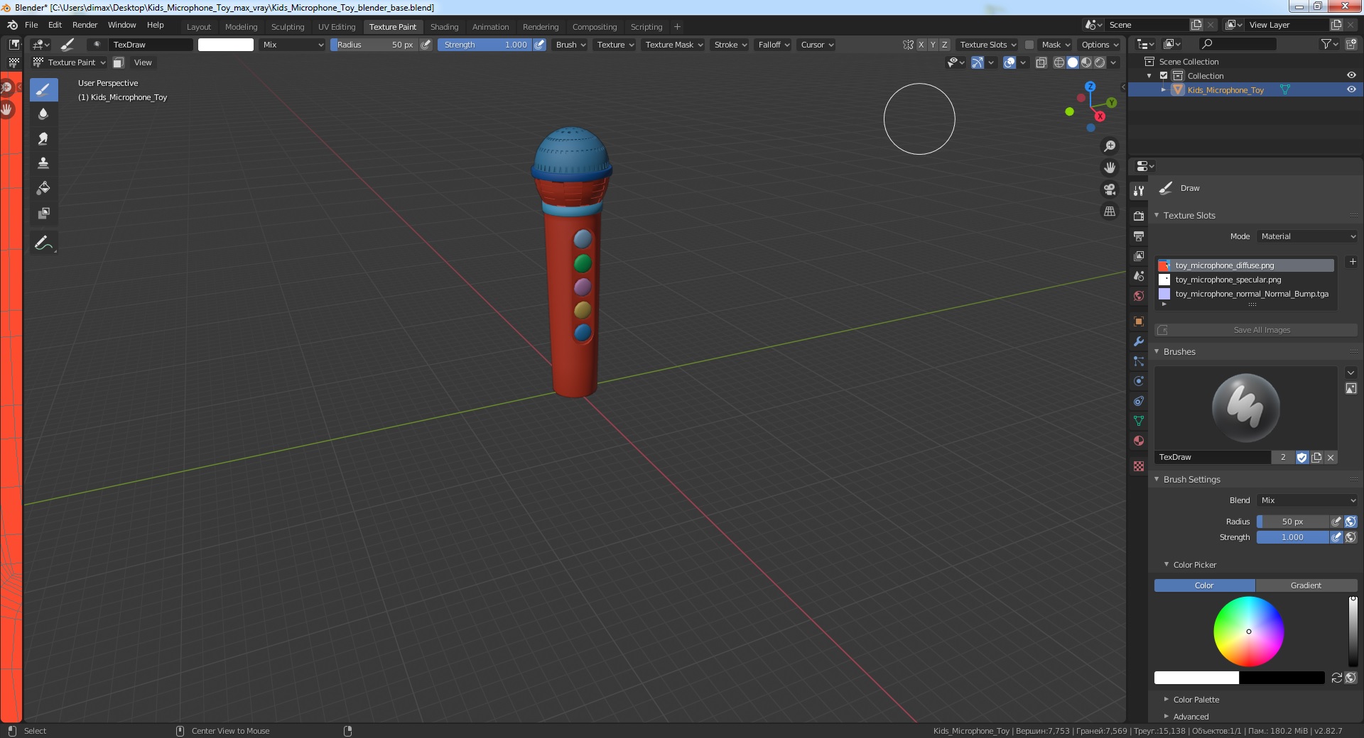 Kids Microphone Toy 3D model