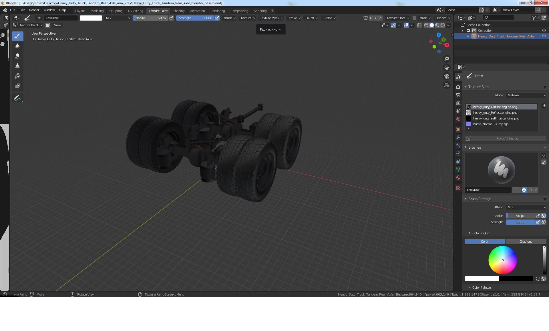 3D Heavy Duty Truck Tandem Rear Axle model