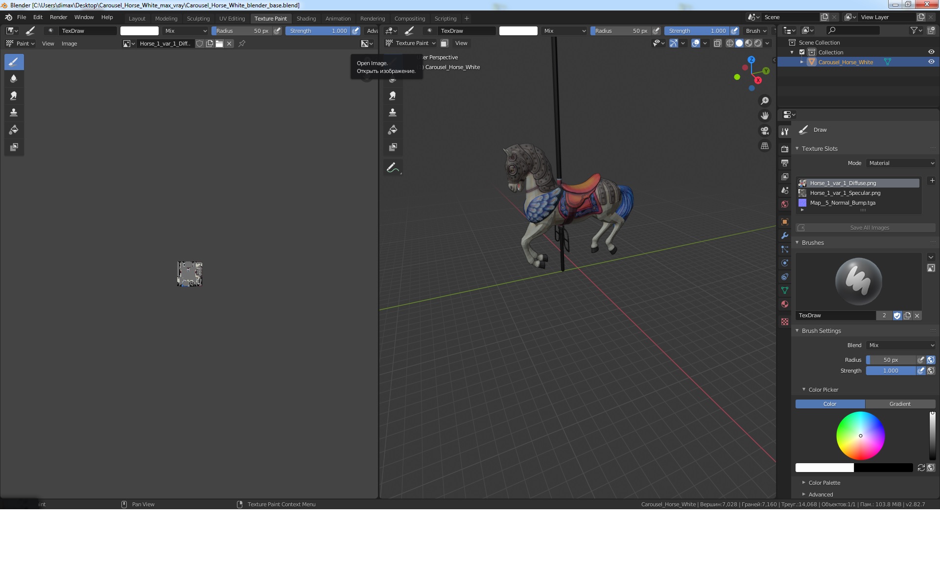 3D model Carousel Horse White